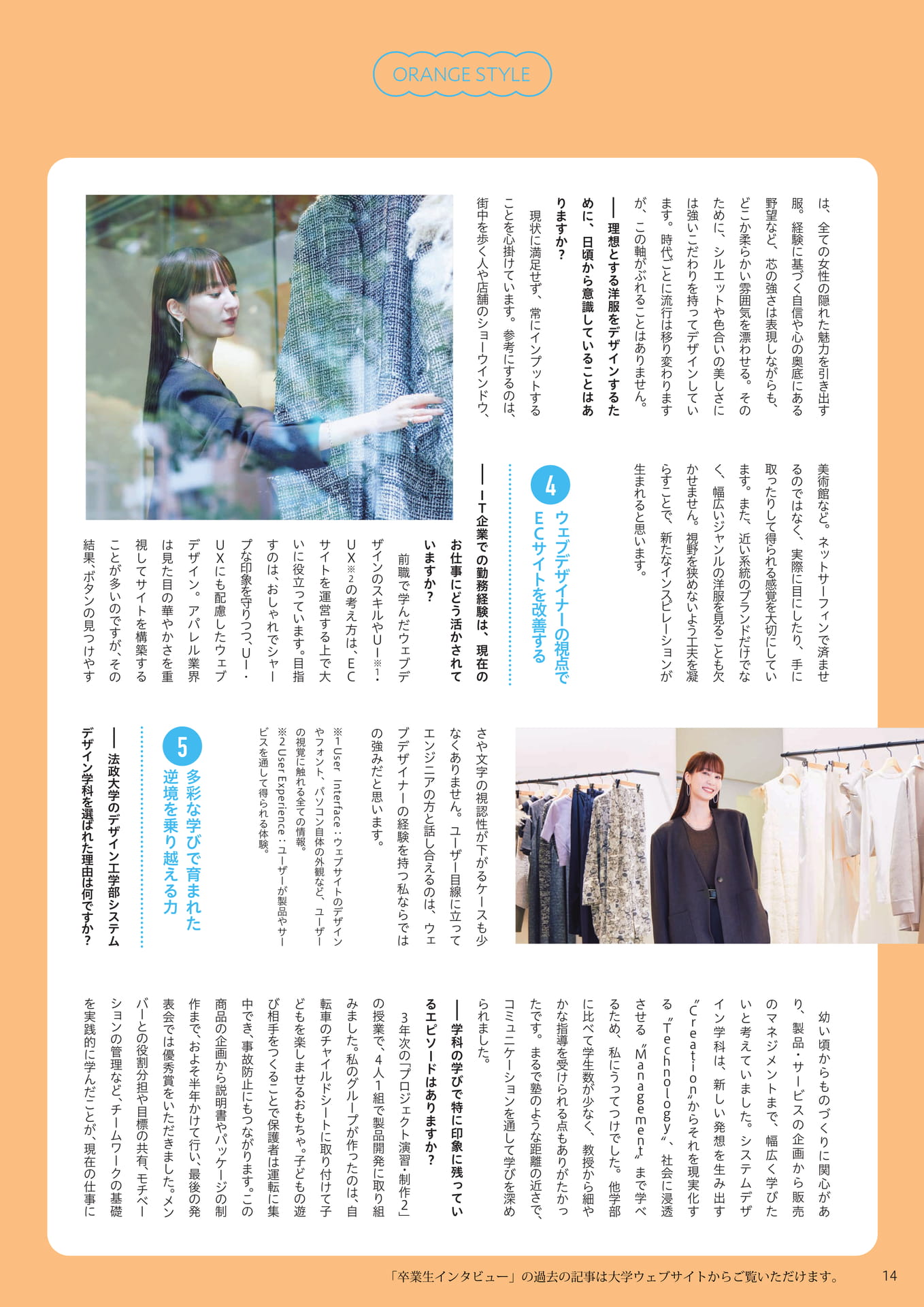 Page 14(14ページ目)