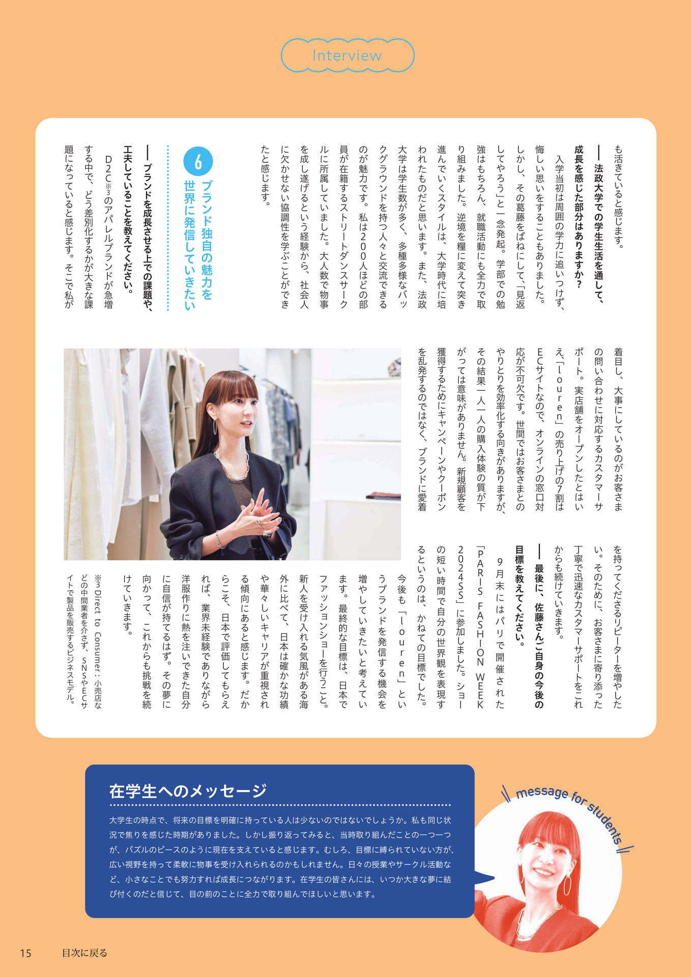 Page 15(15ページ目)