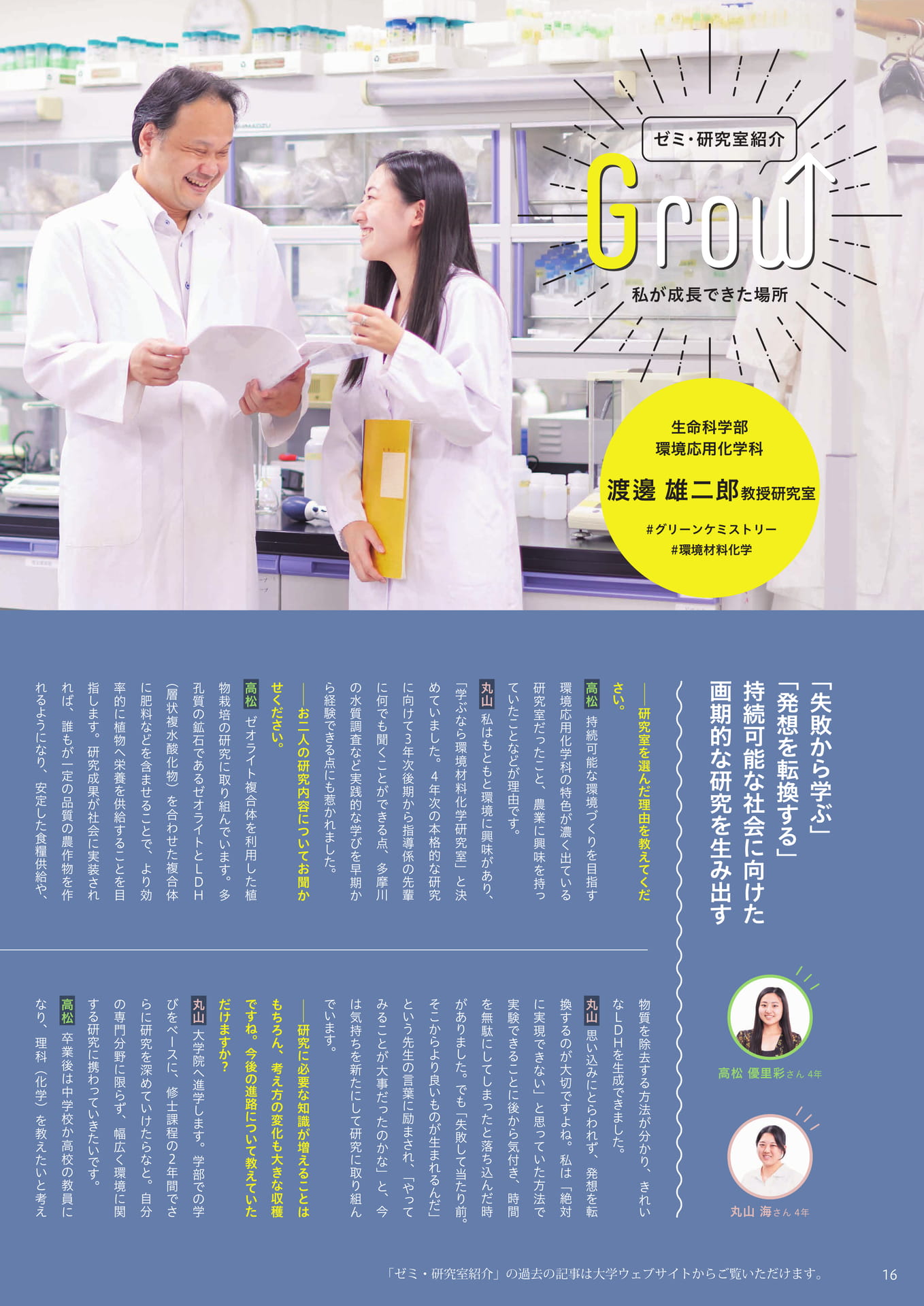 Page 16(16ページ目)