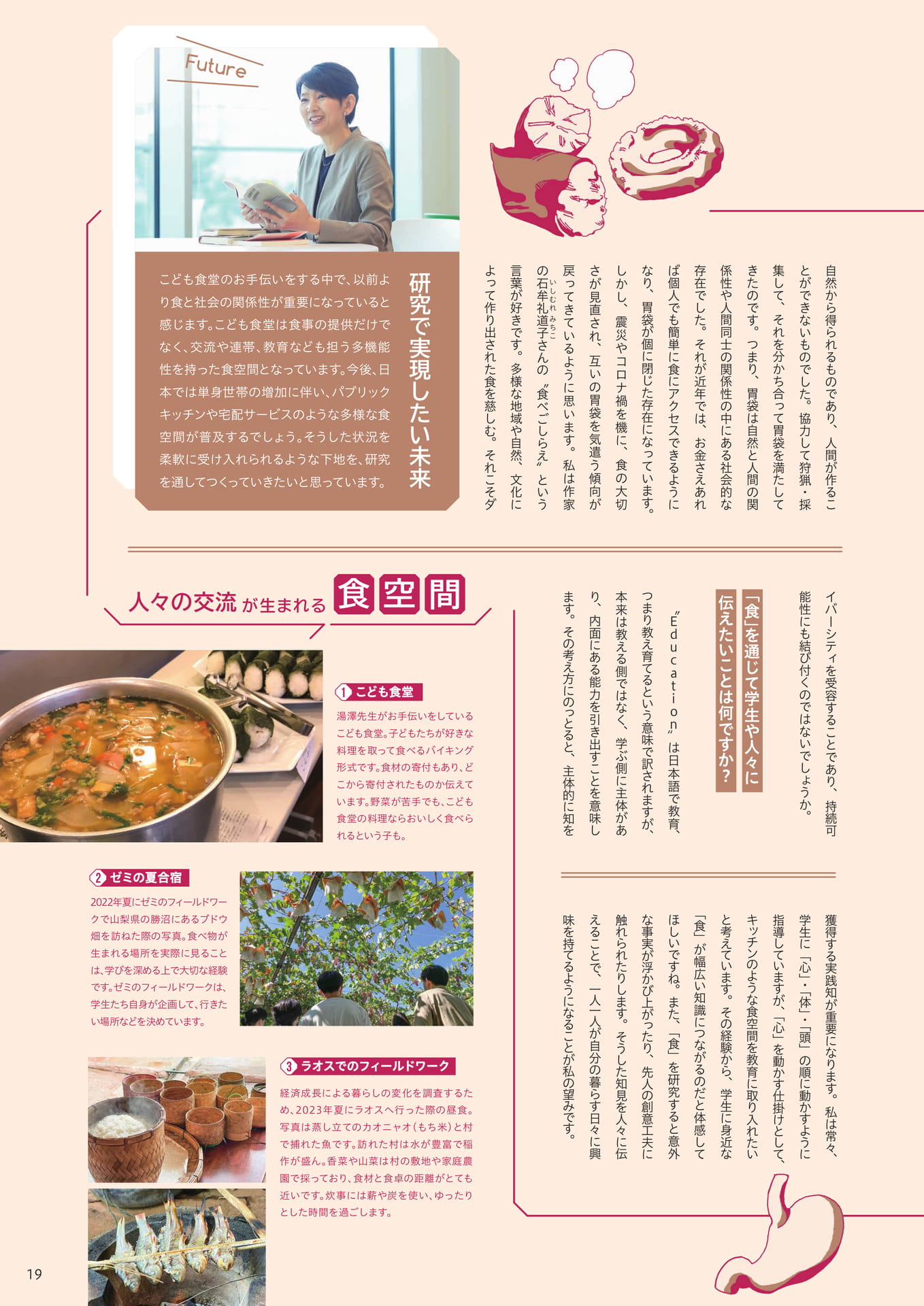 Page 19(19ページ目)