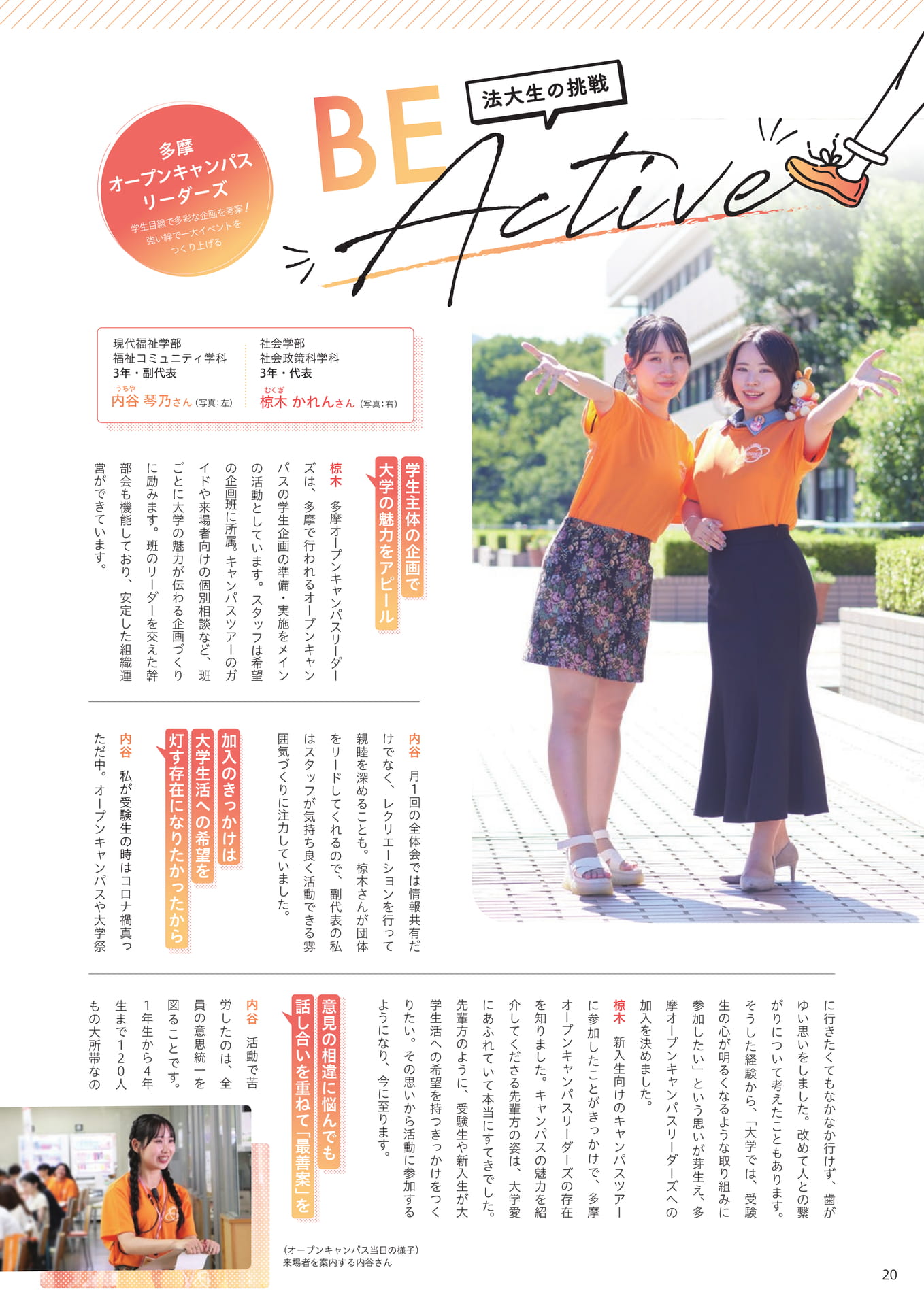 Page 20(20ページ目)