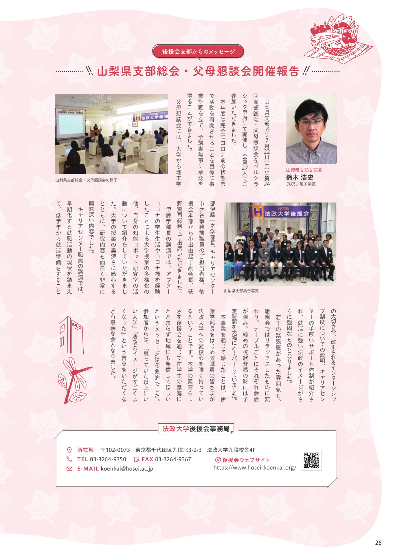 Page 26(26ページ目)