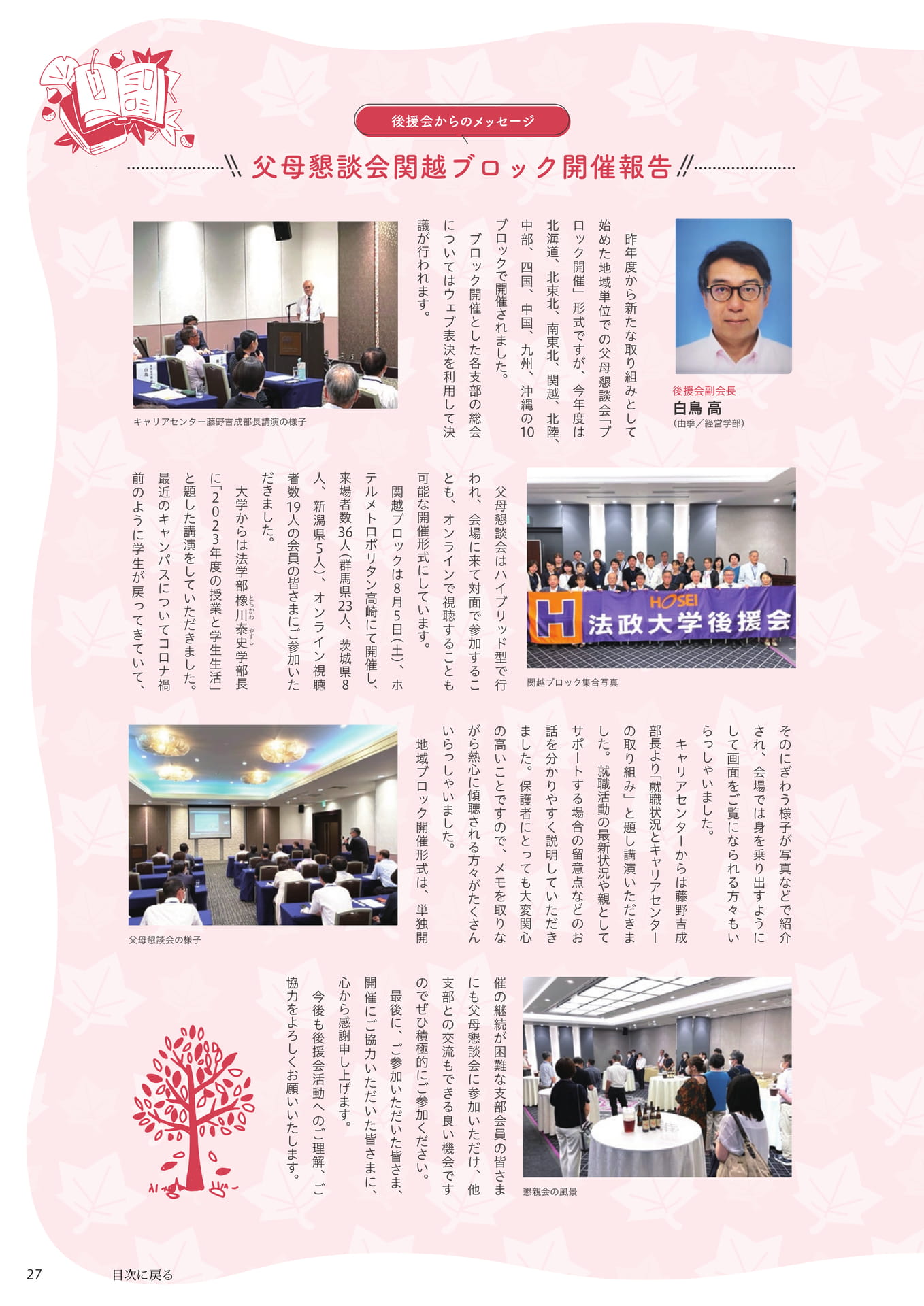 Page 27(27ページ目)