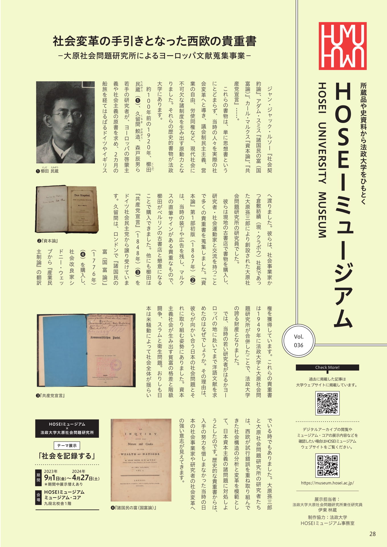 Page 28(28ページ目)