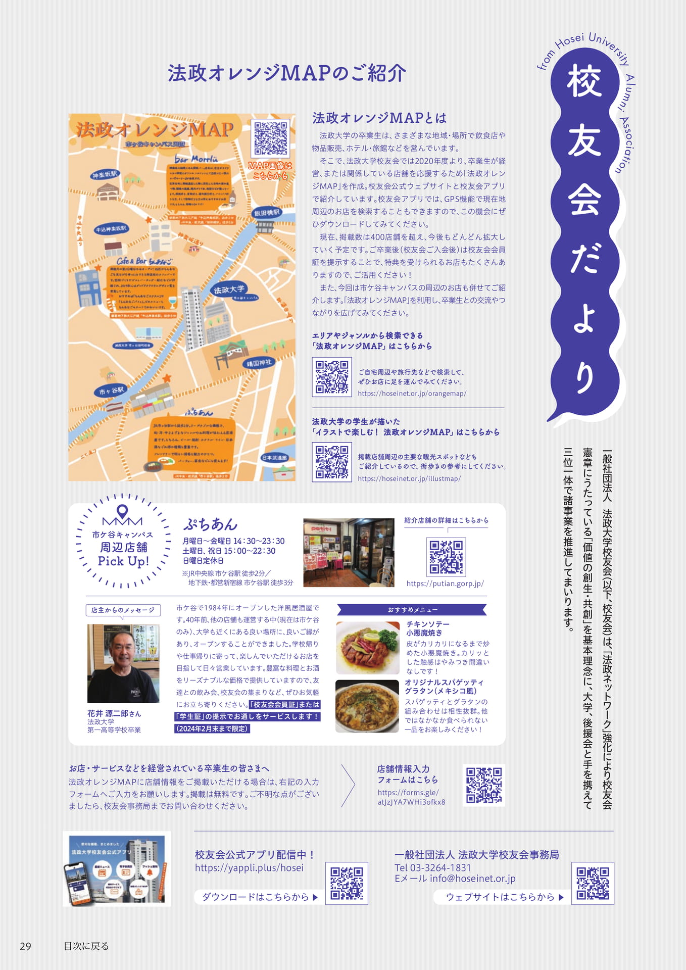 Page 29(29ページ目)