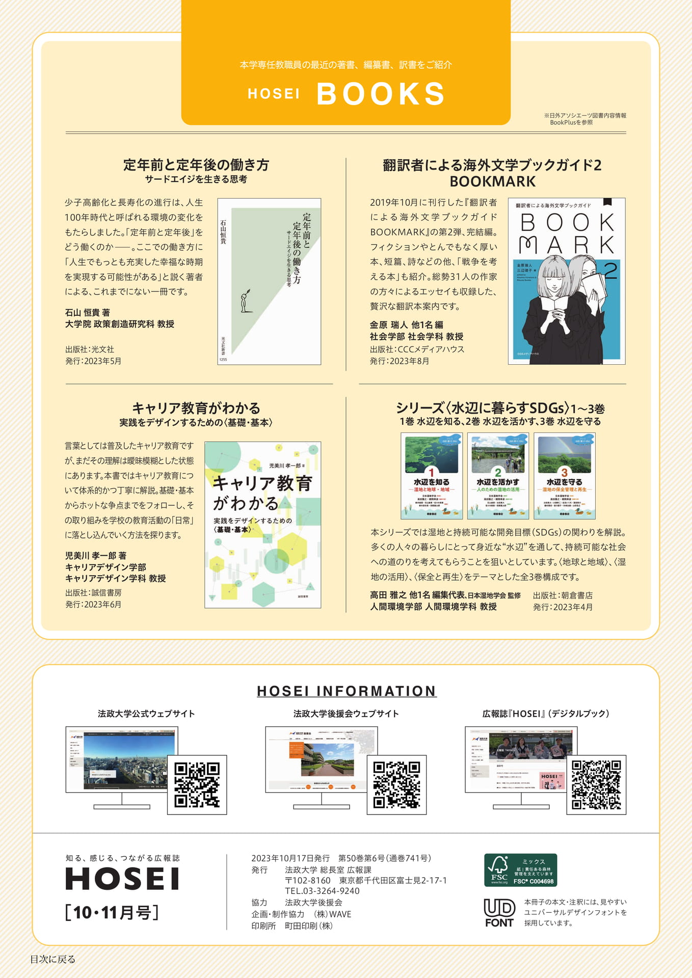 Page 31(31ページ目)