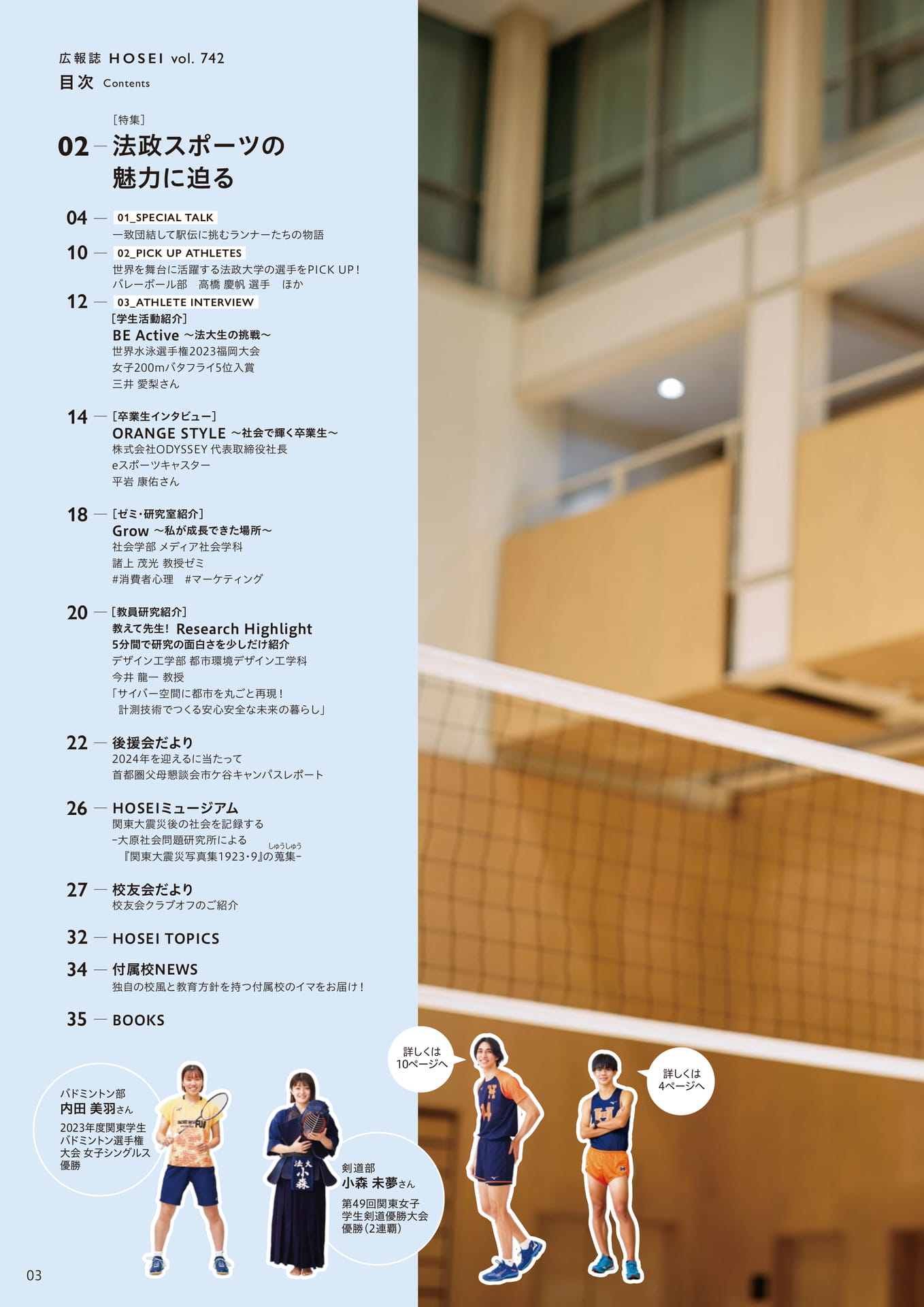 Page 03(3ページ目)