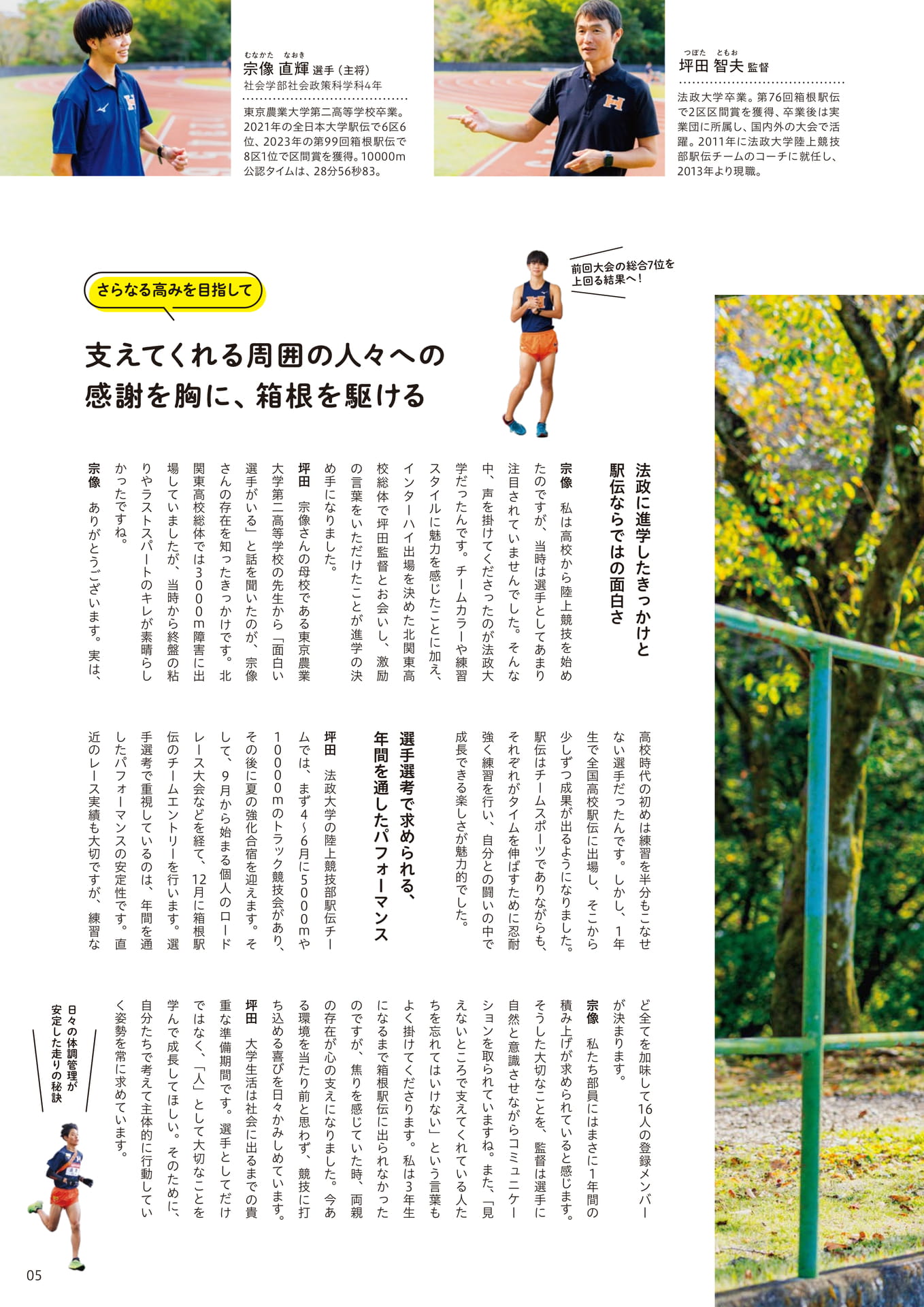 Page 05(5ページ目)