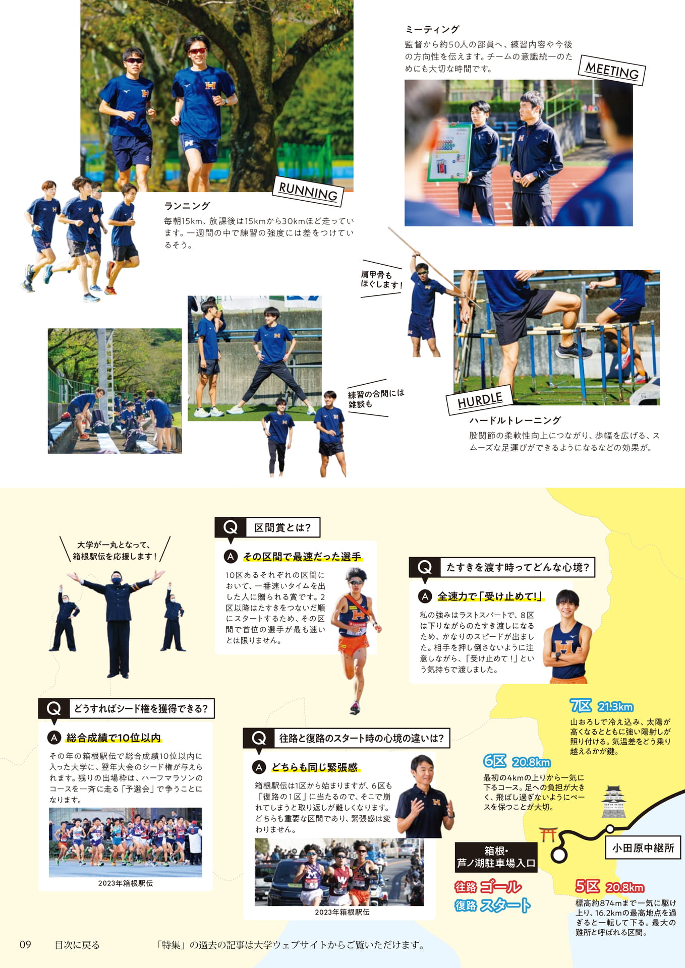 Page 09(9ページ目)