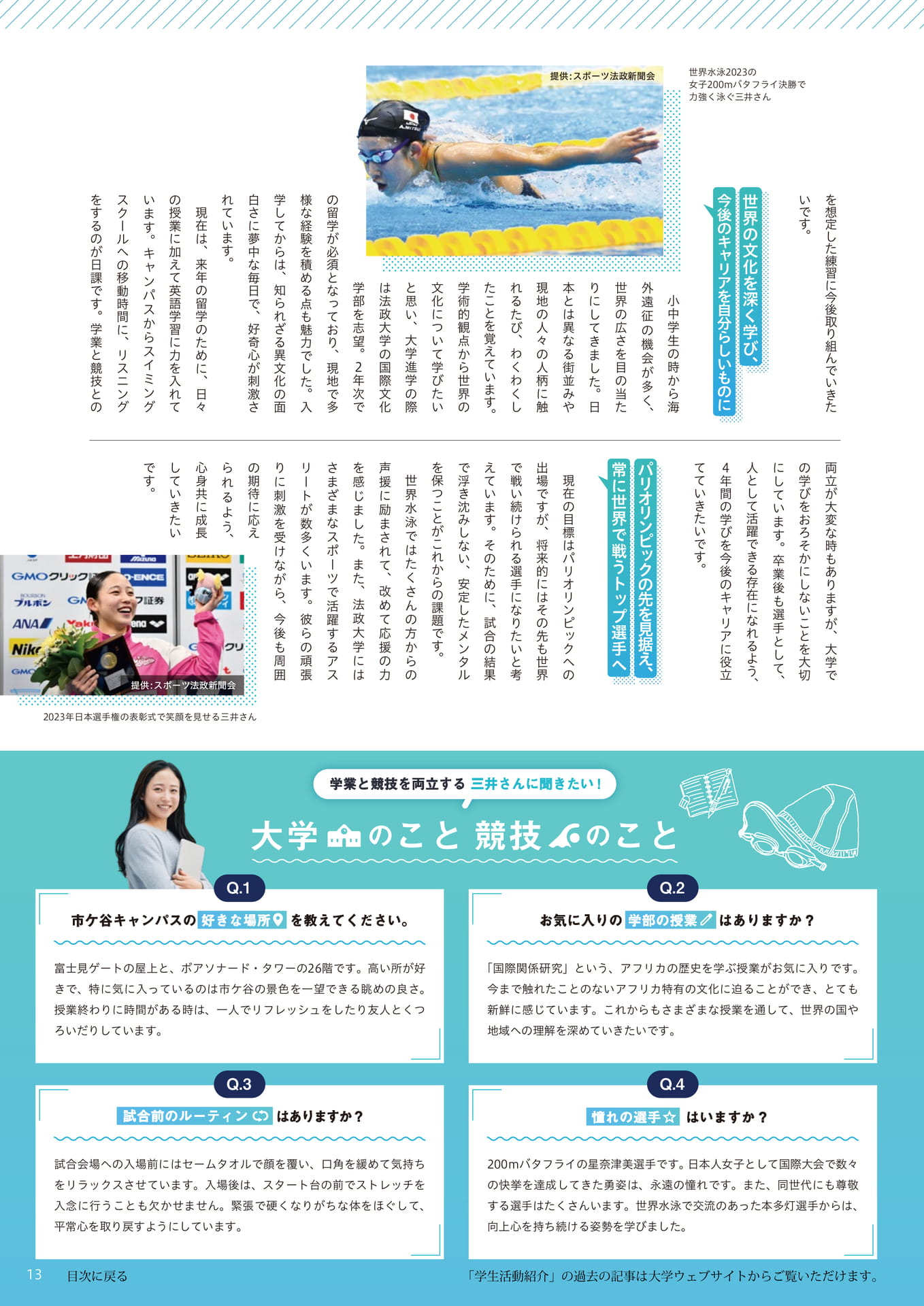 Page 13(13ページ目)