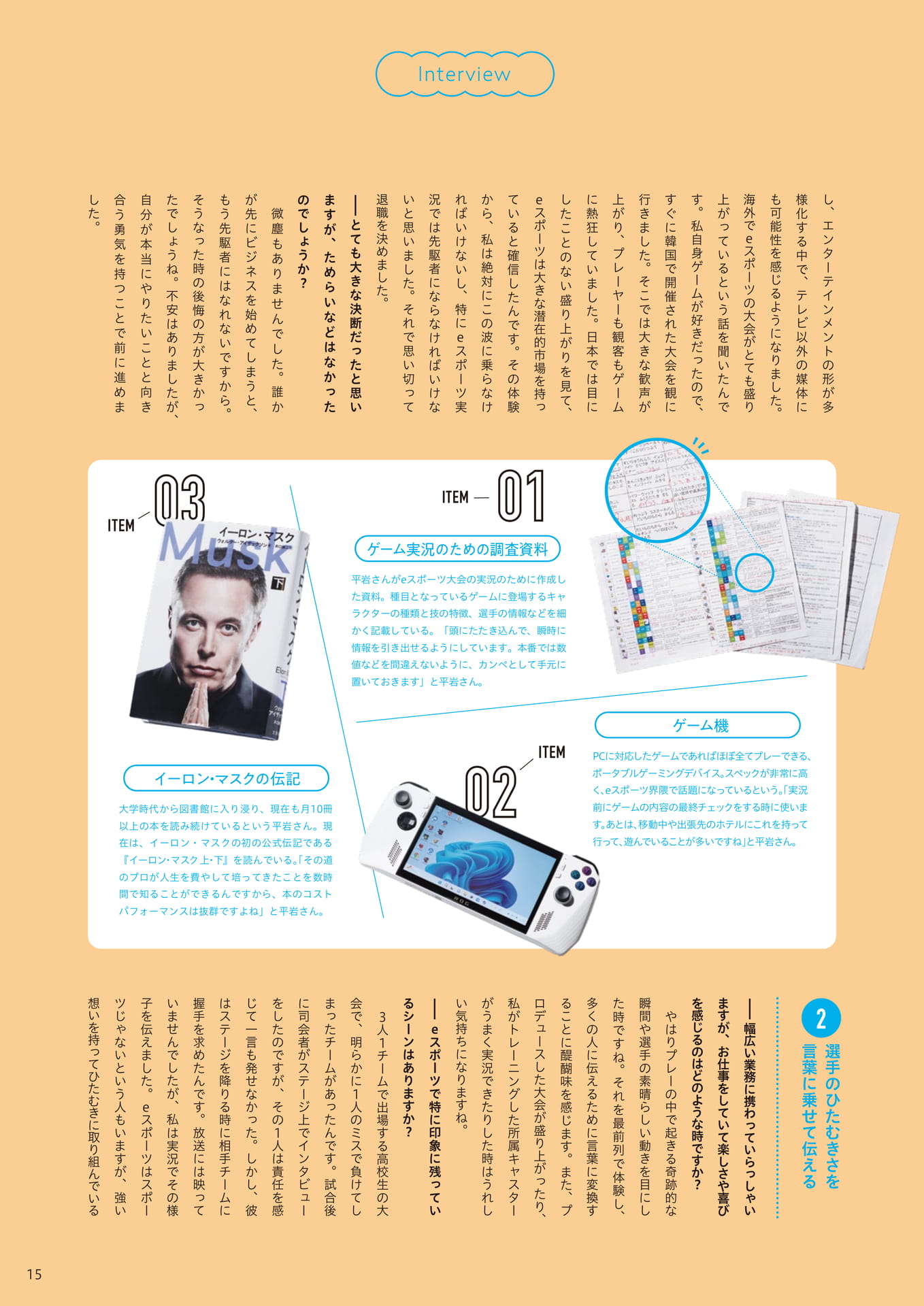Page 15(15ページ目)