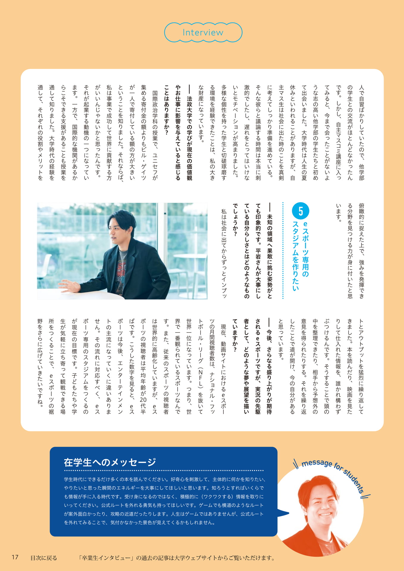 Page 17(17ページ目)