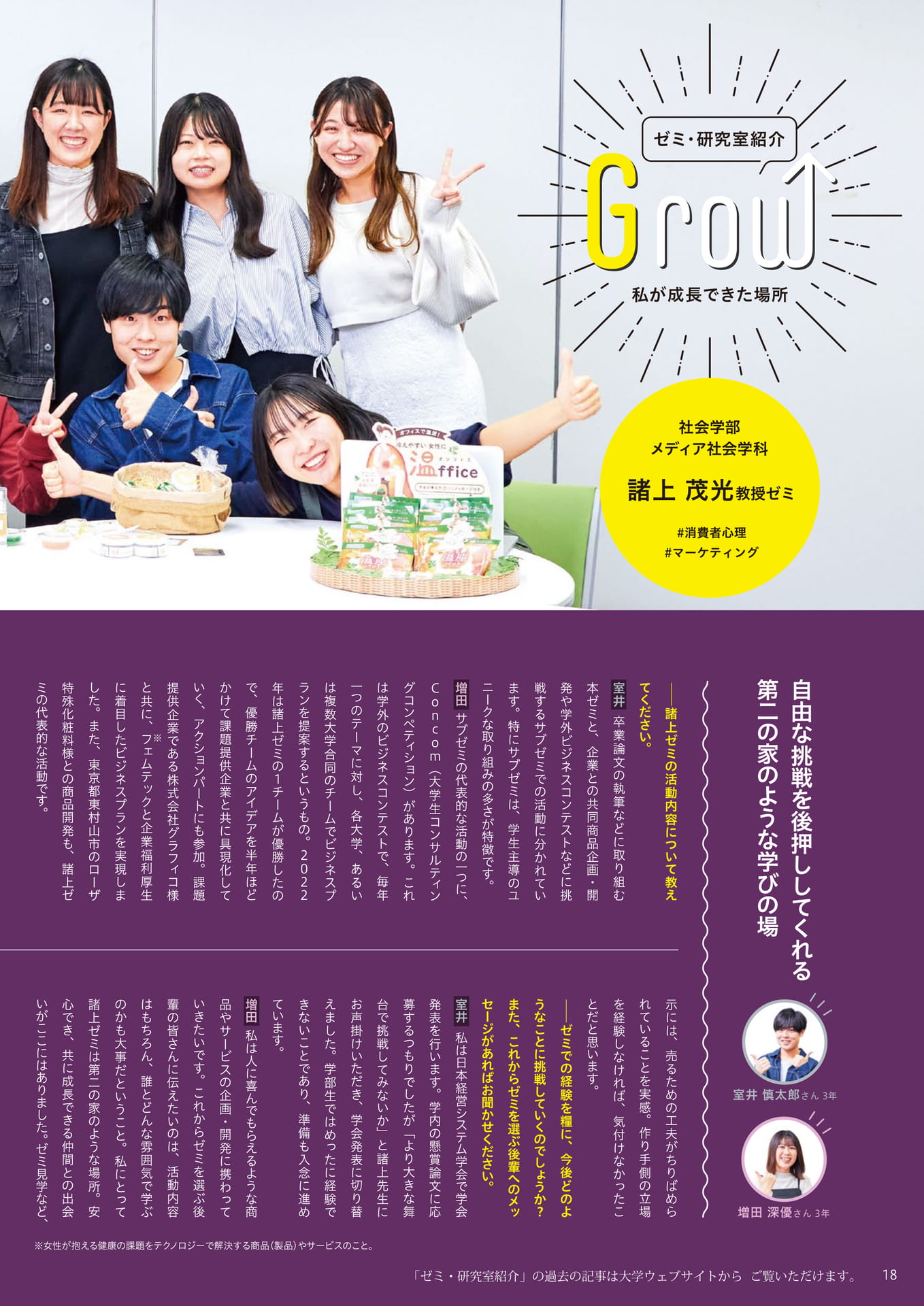 Page 18(18ページ目)