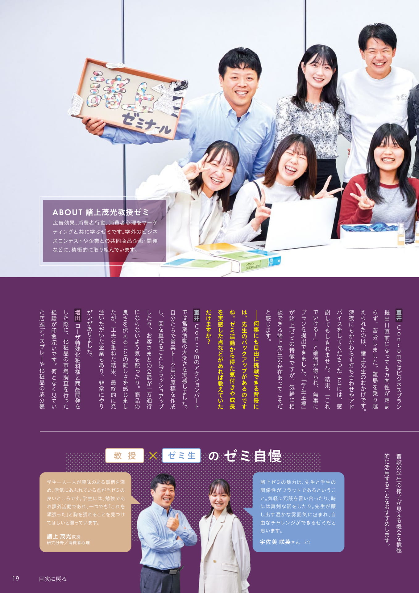 Page 19(19ページ目)