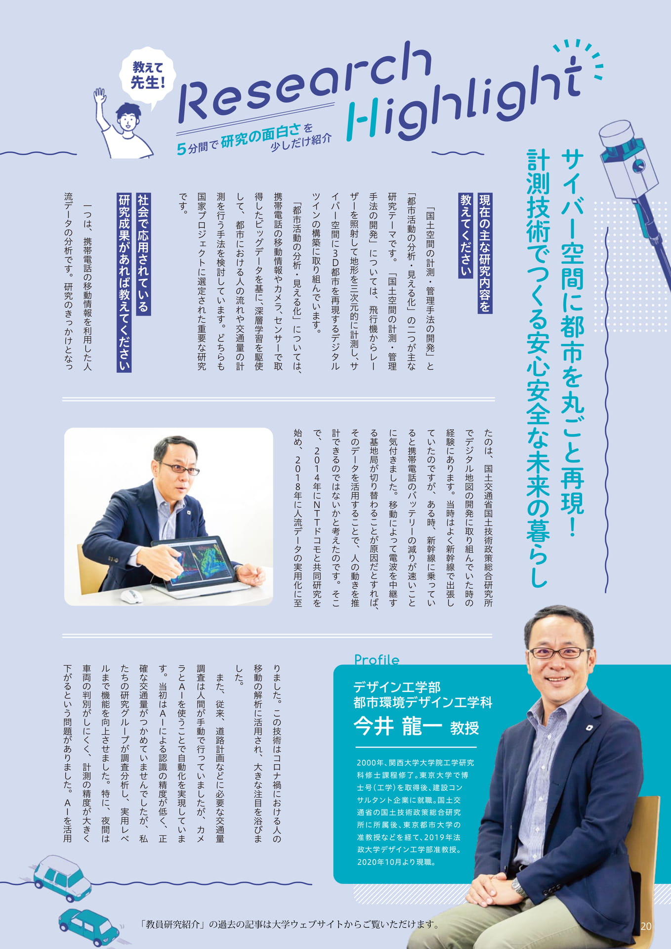 Page 20(20ページ目)