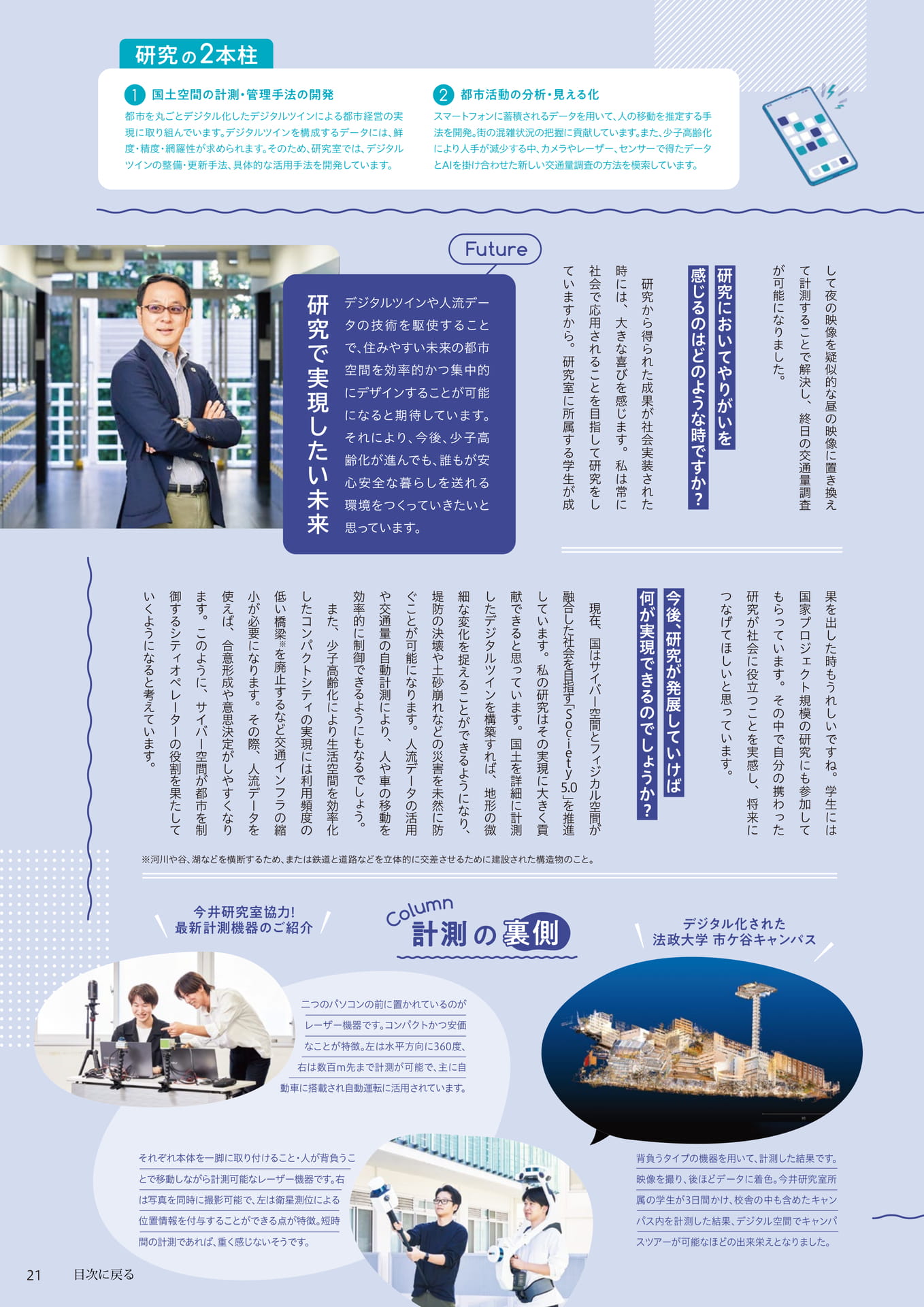 Page 21(21ページ目)