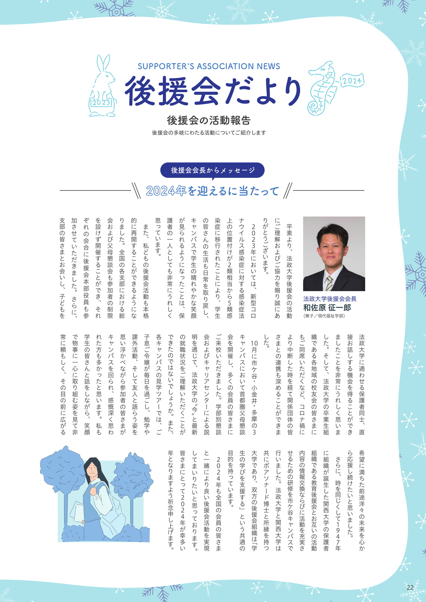 Page 22(22ページ目)