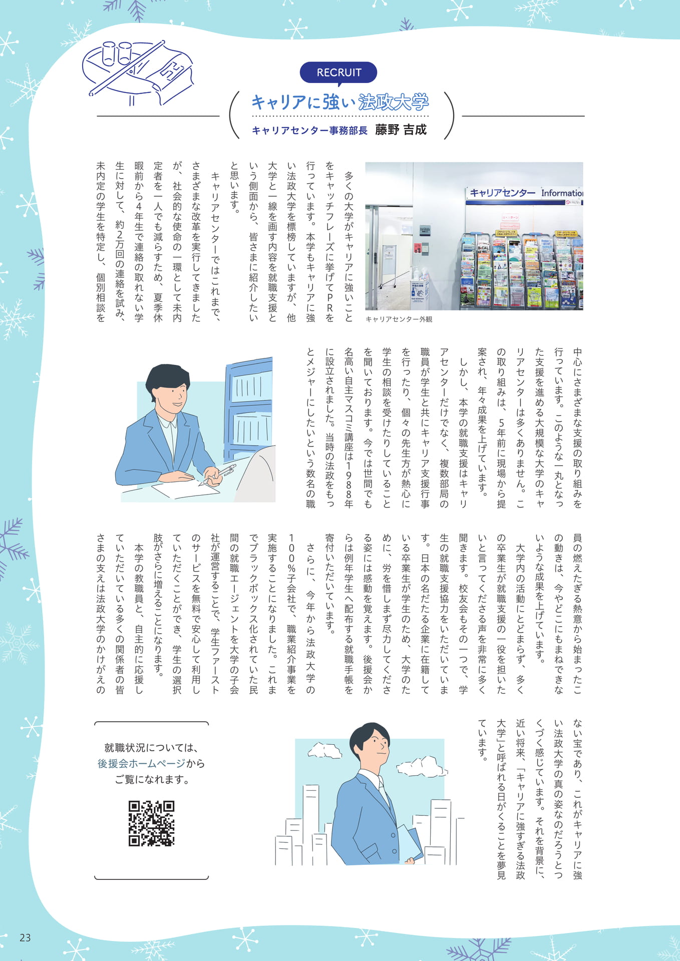 Page 23(23ページ目)
