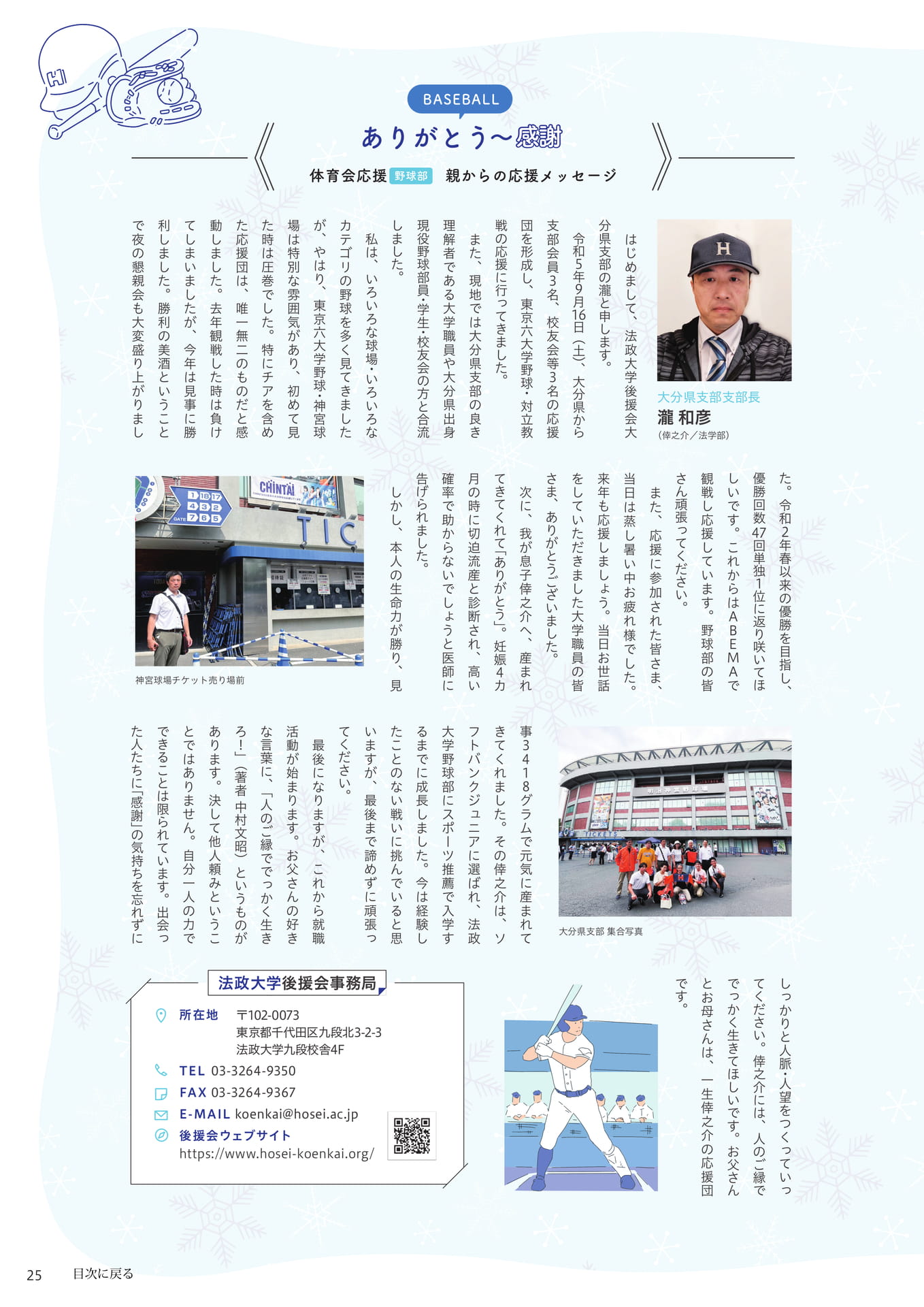 Page 25(25ページ目)