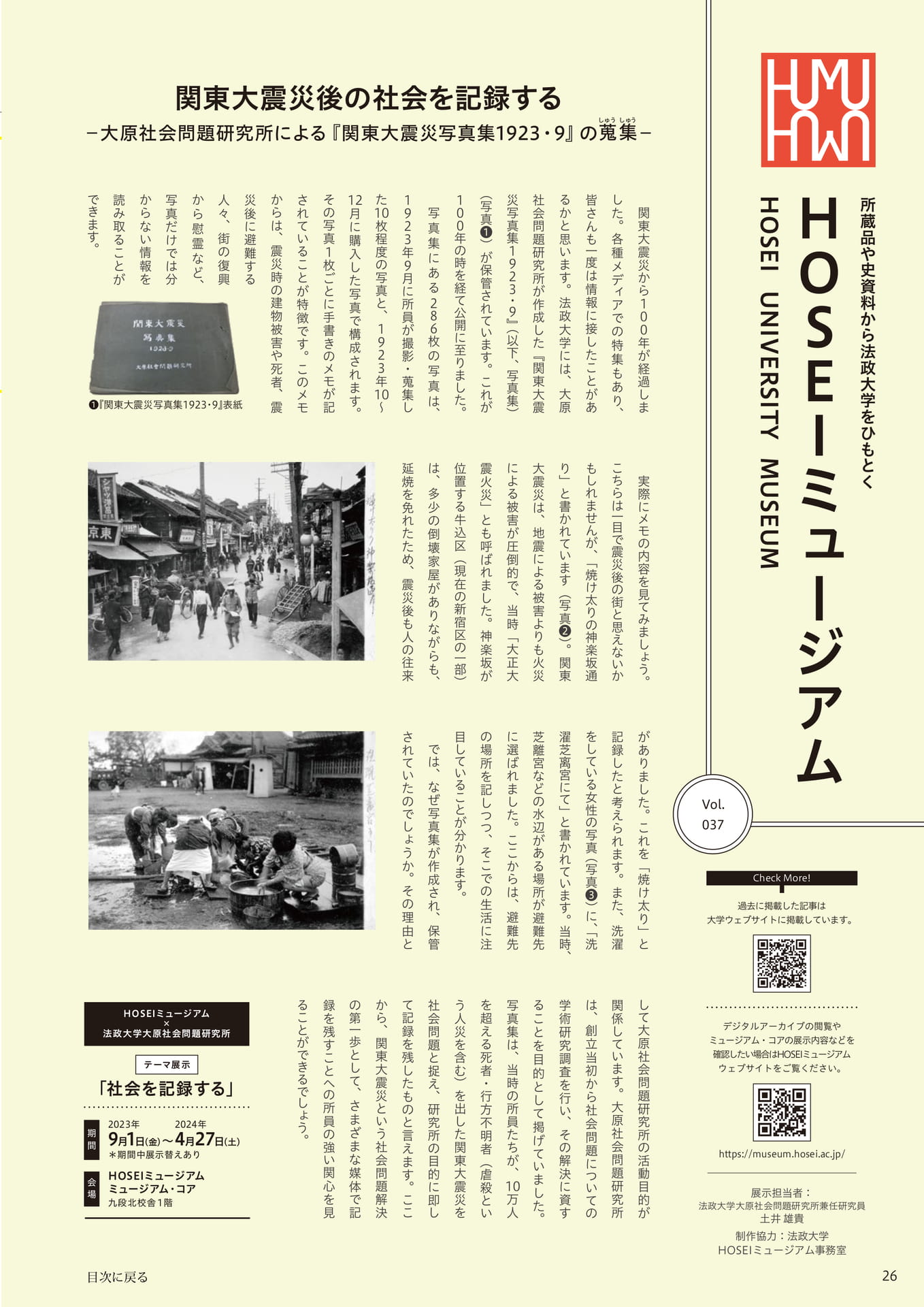 Page 26(26ページ目)