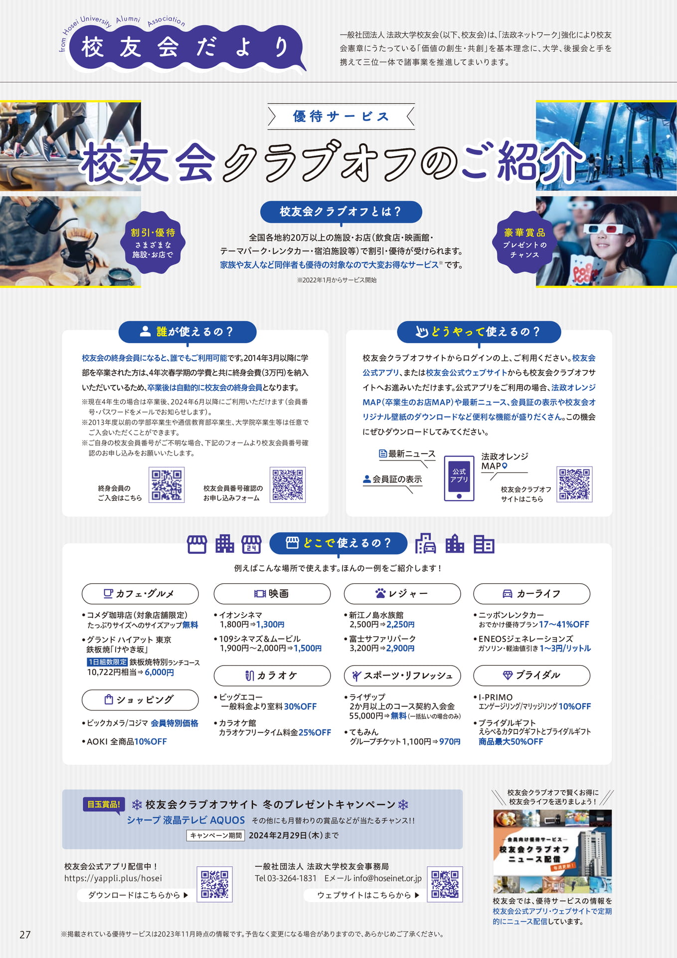 Page 27(27ページ目)