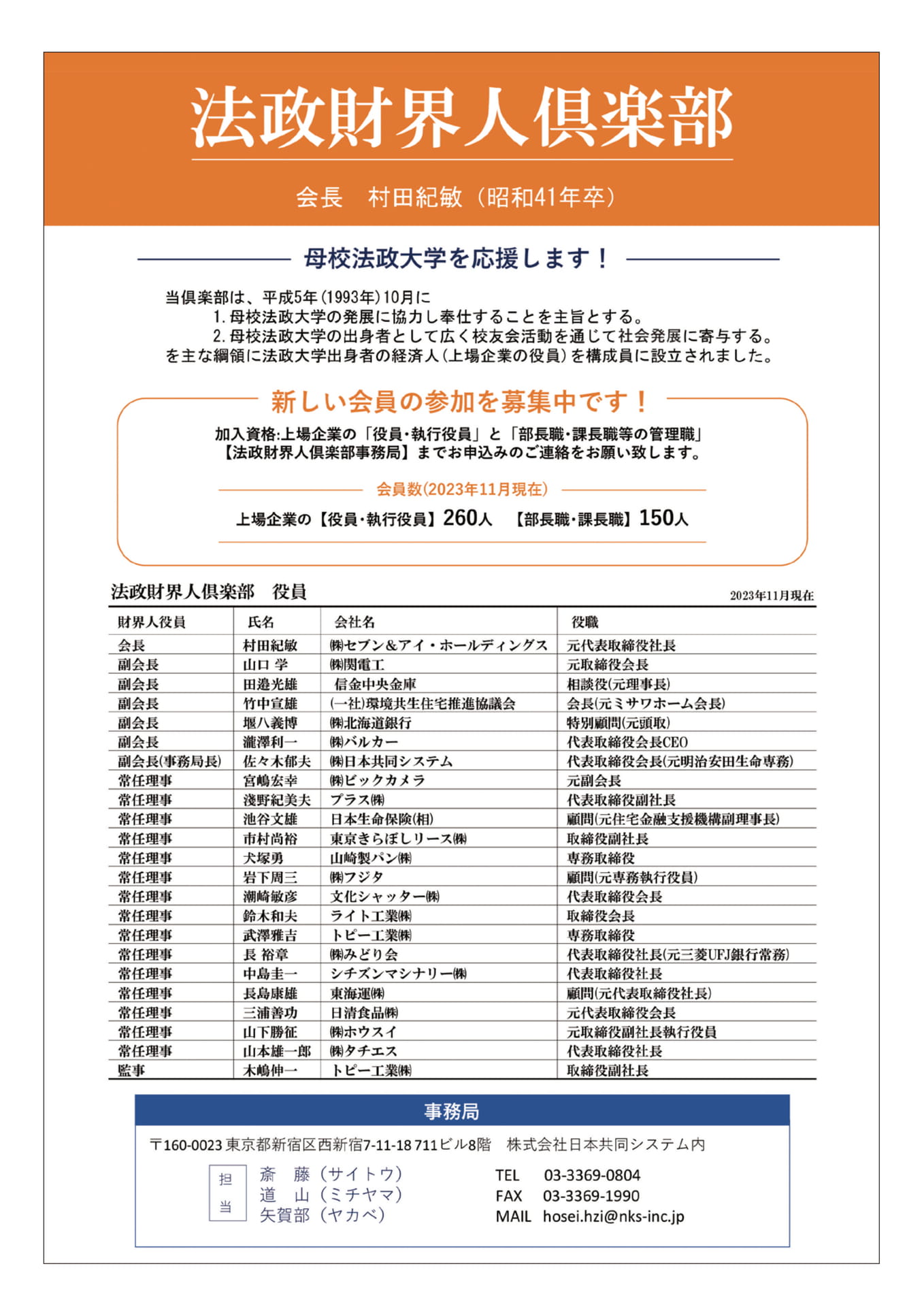 Page 31(31ページ目)