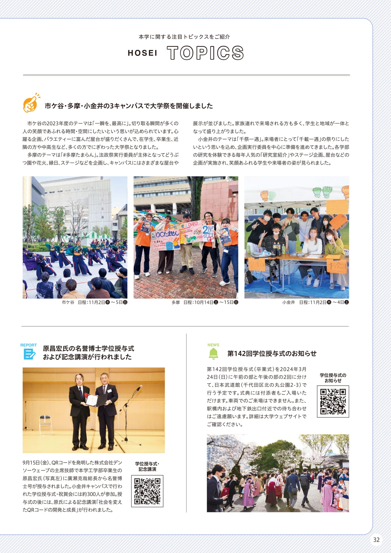 Page 32(32ページ目)