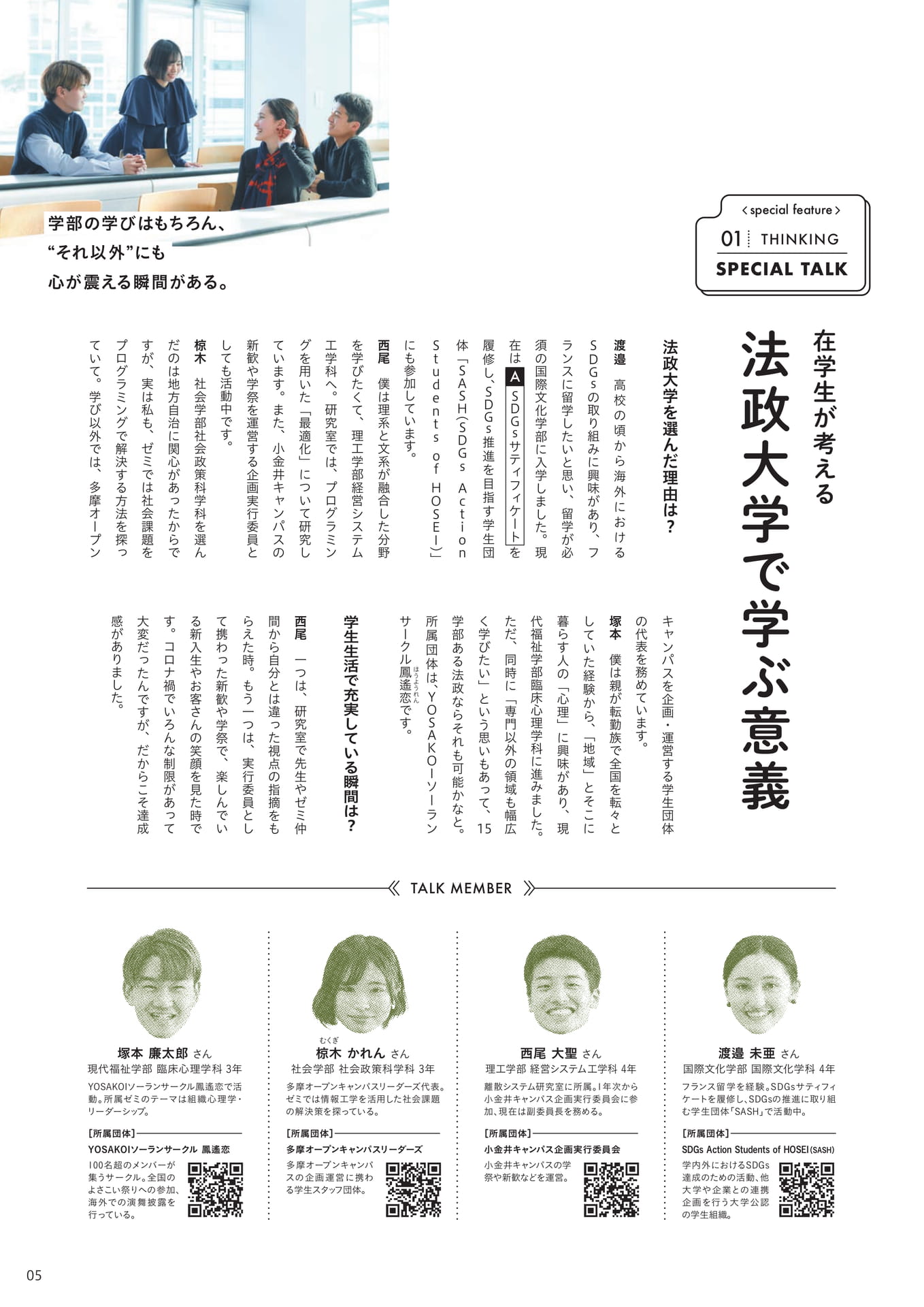 Page 05（5ページ目）