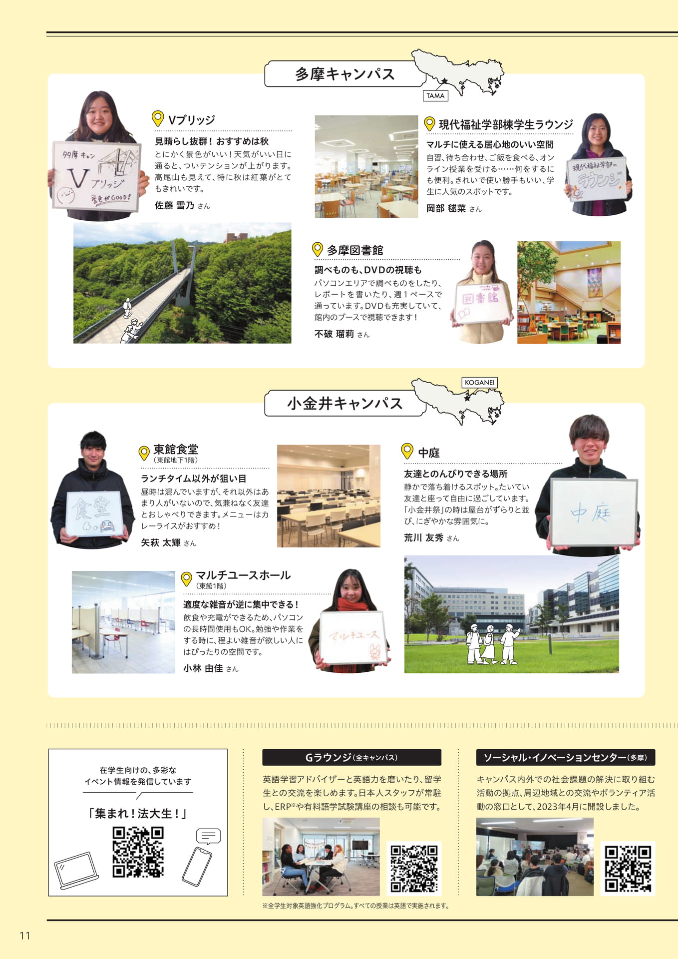 Page 11（11ページ目）