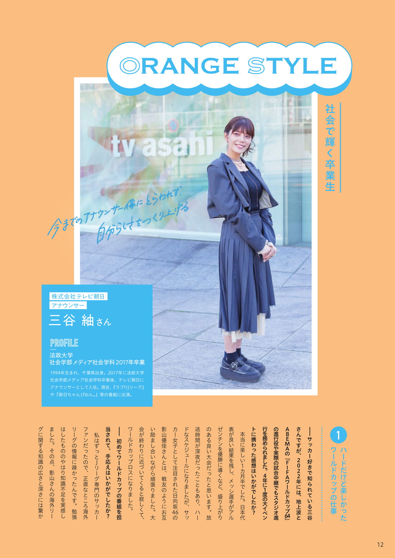 Page 12（12ページ目）