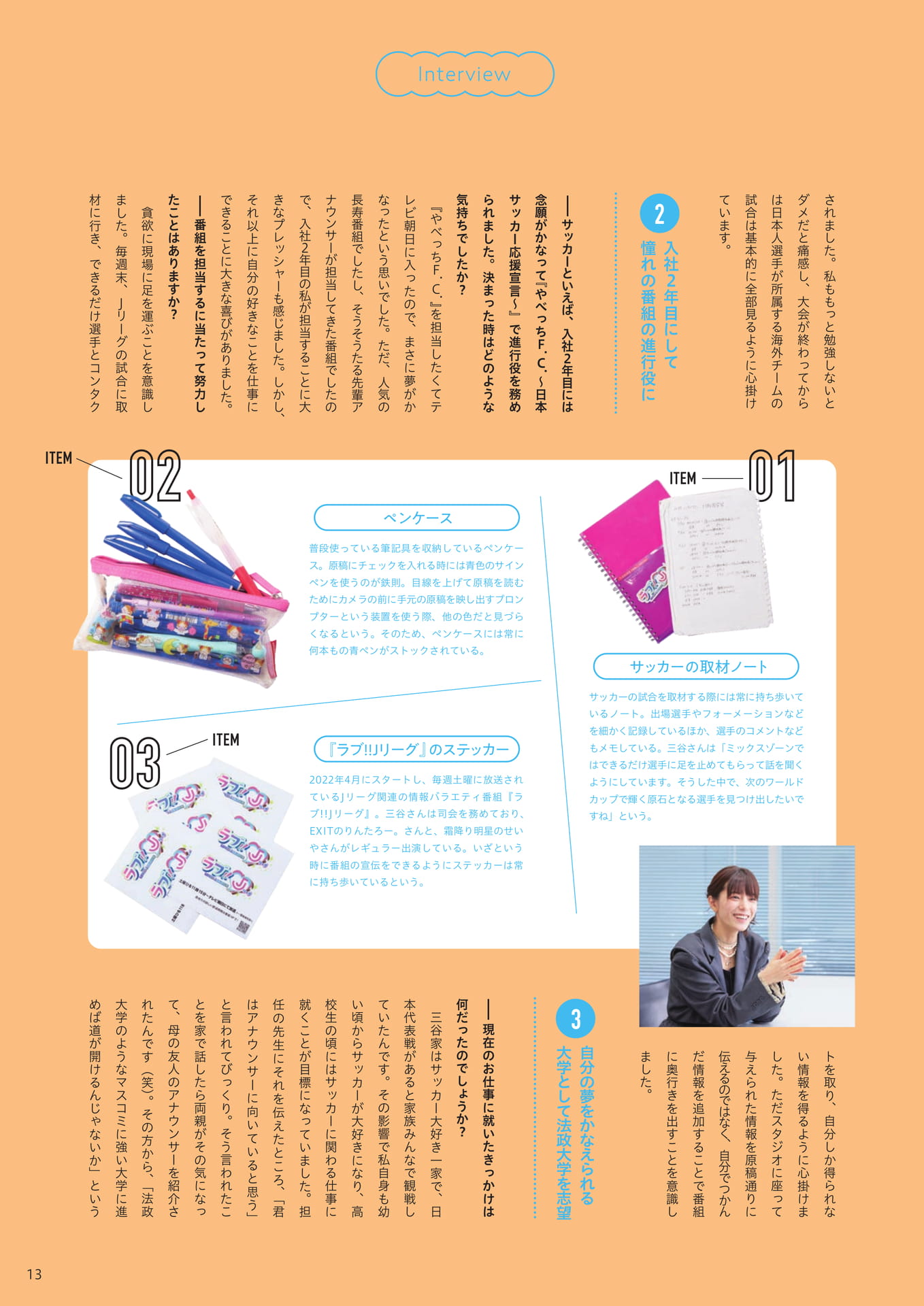 Page 13（13ページ目）