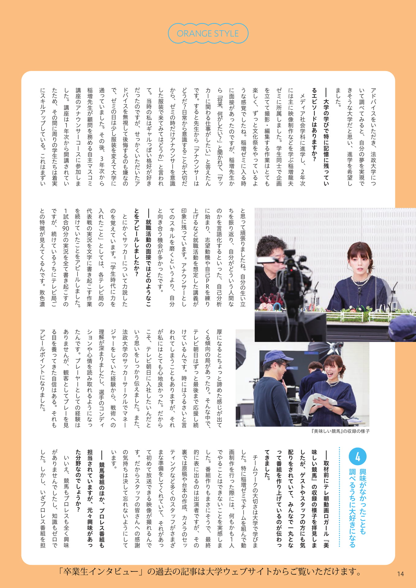Page 14（14ページ目）
