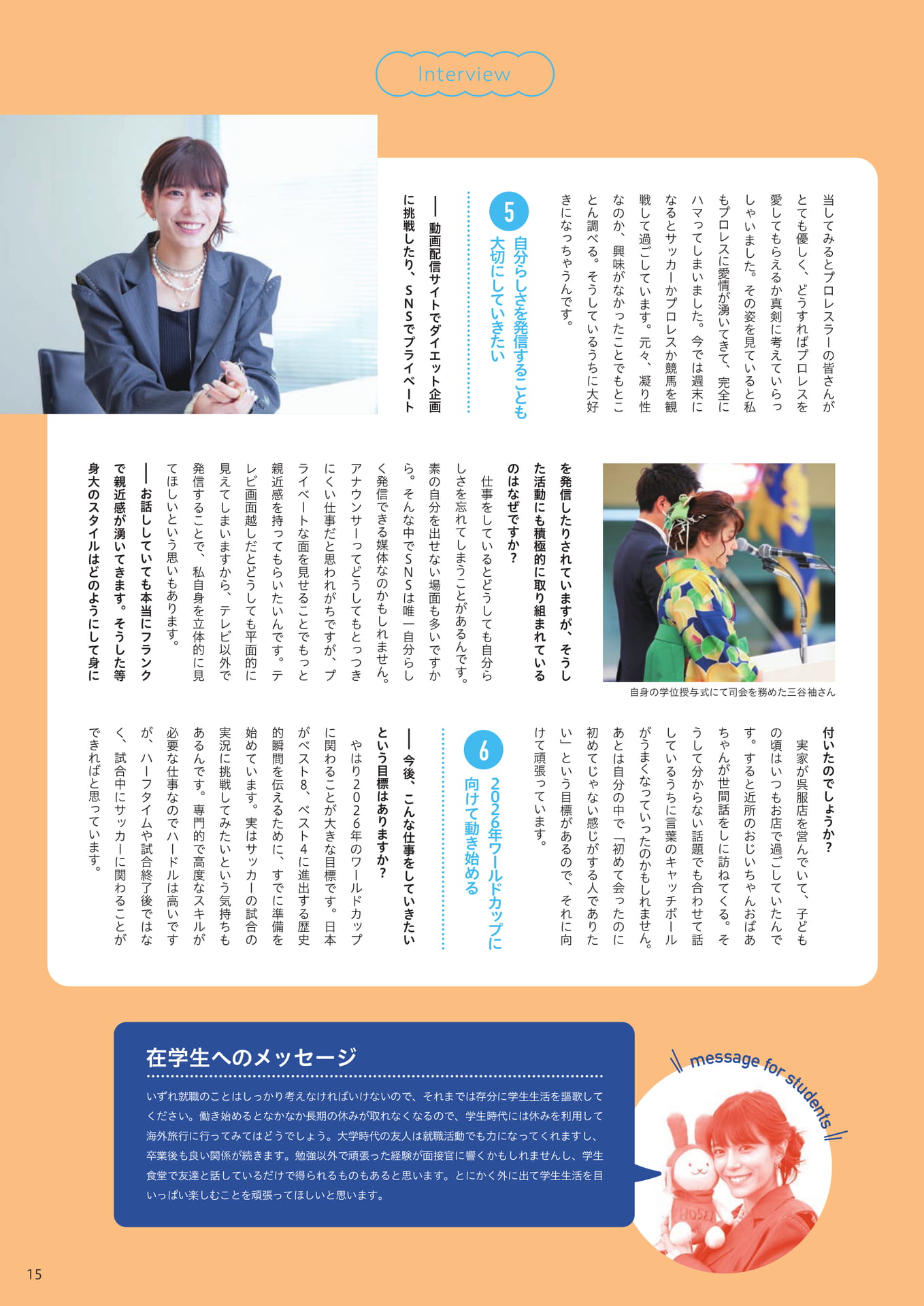 Page 15（15ページ目）