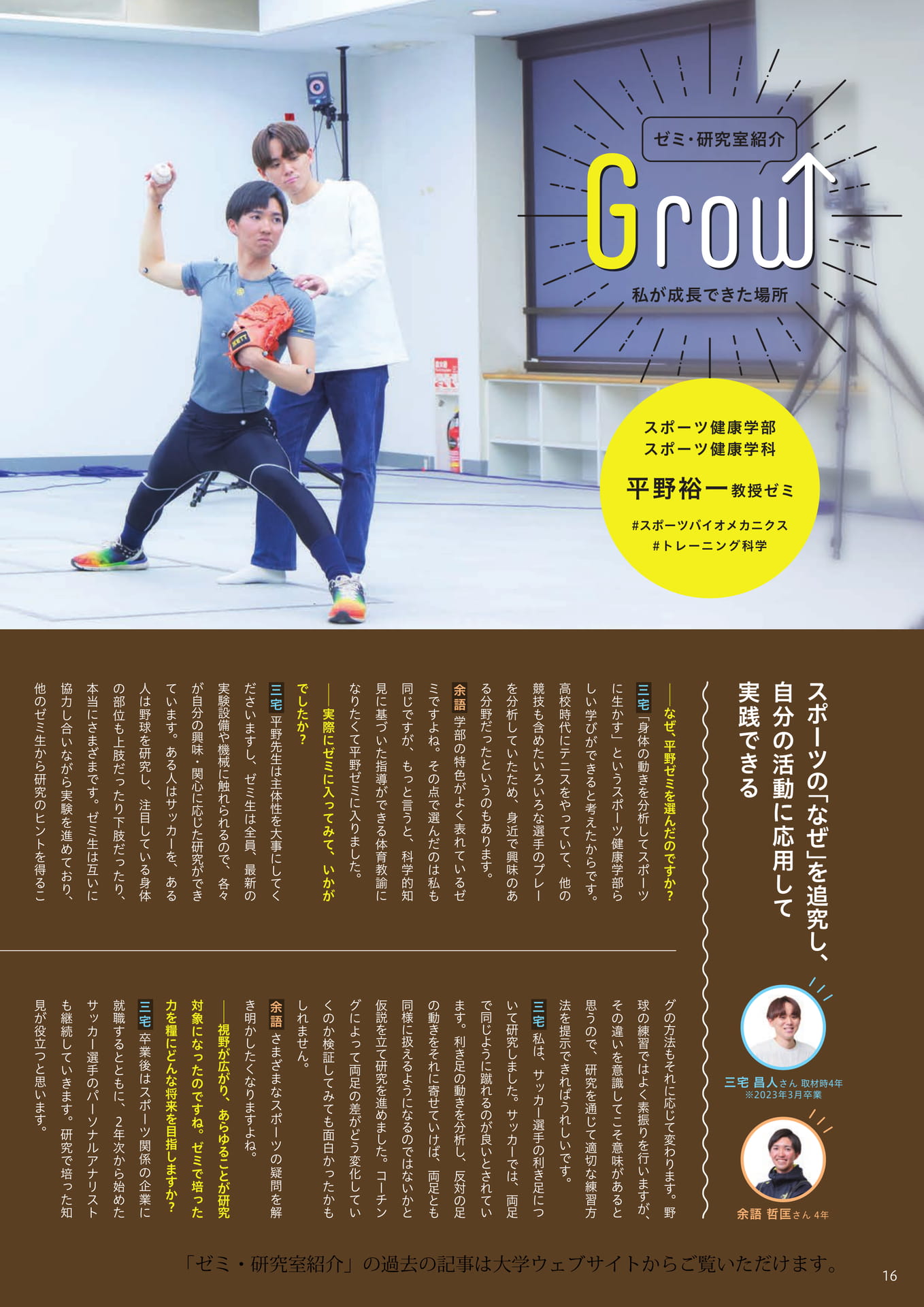 Page 16（16ページ目）