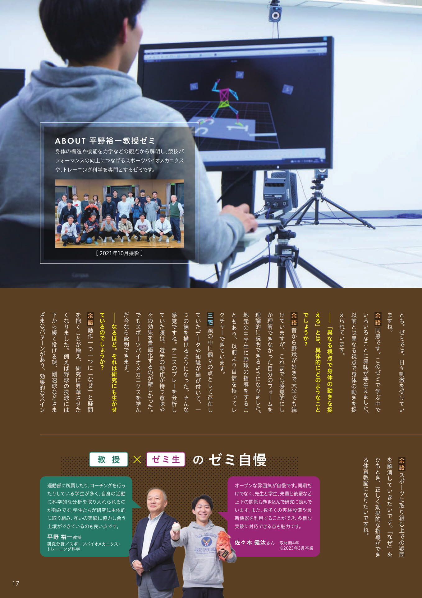 Page 17（17ページ目）