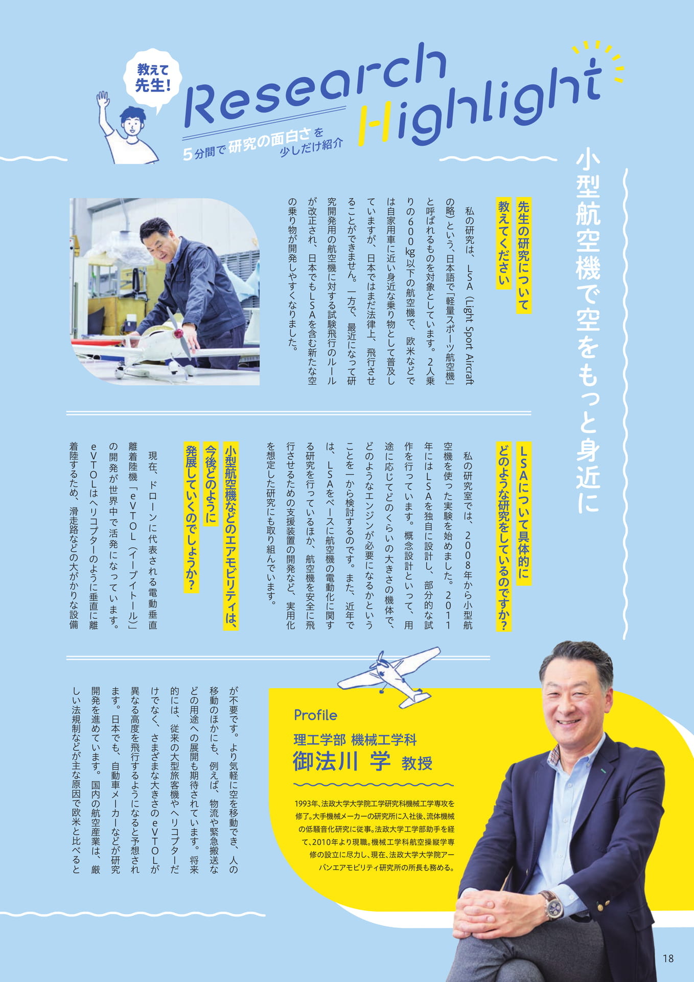 Page 18（18ページ目）