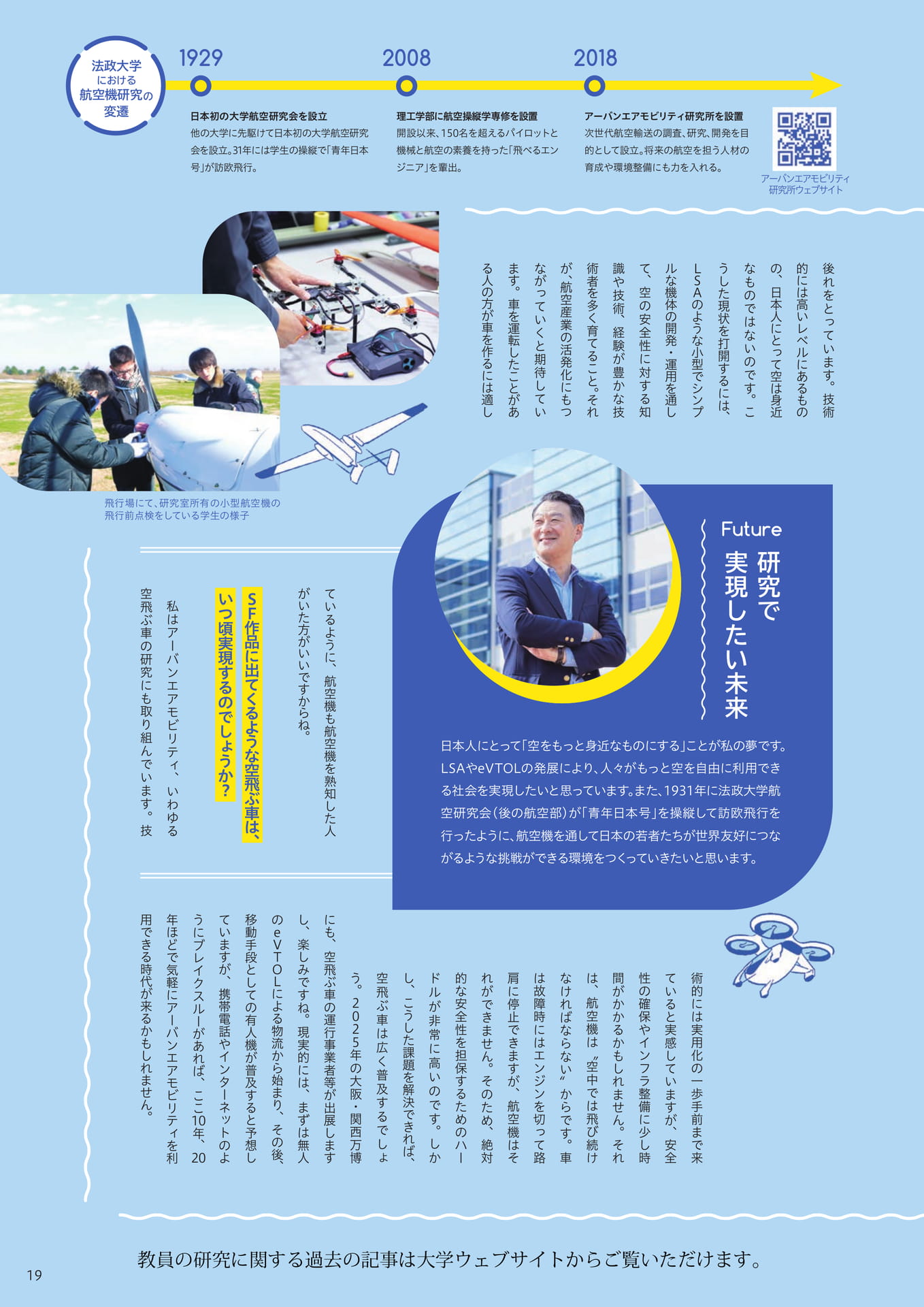 Page 19（19ページ目）