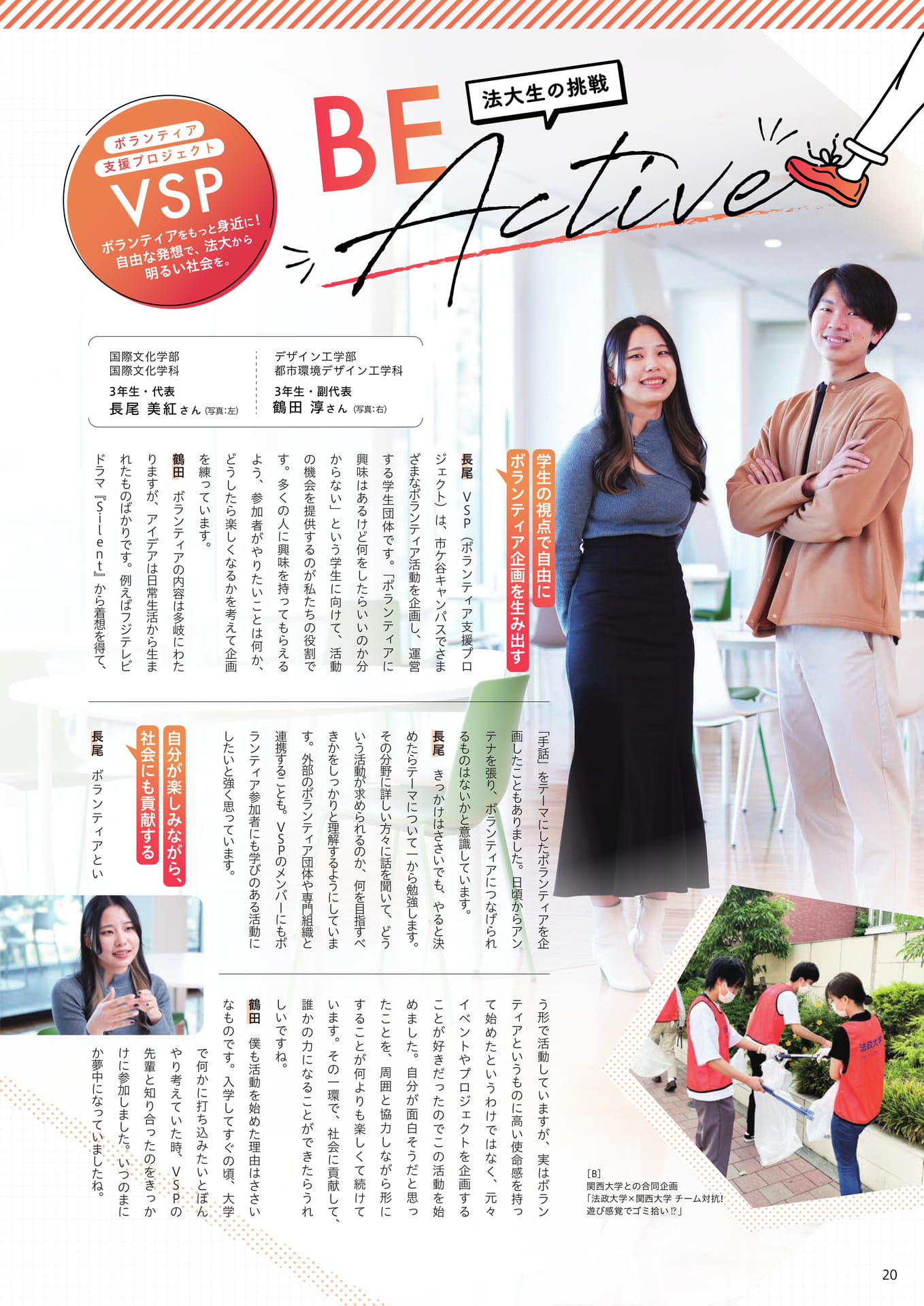 Page 20（20ページ目）