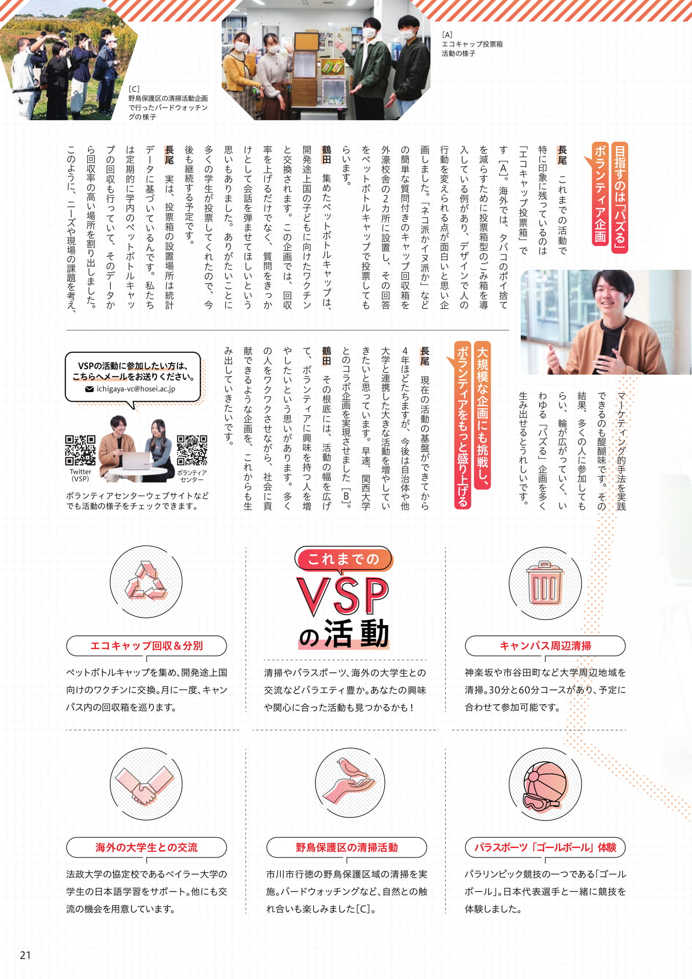 Page 21（21ページ目）