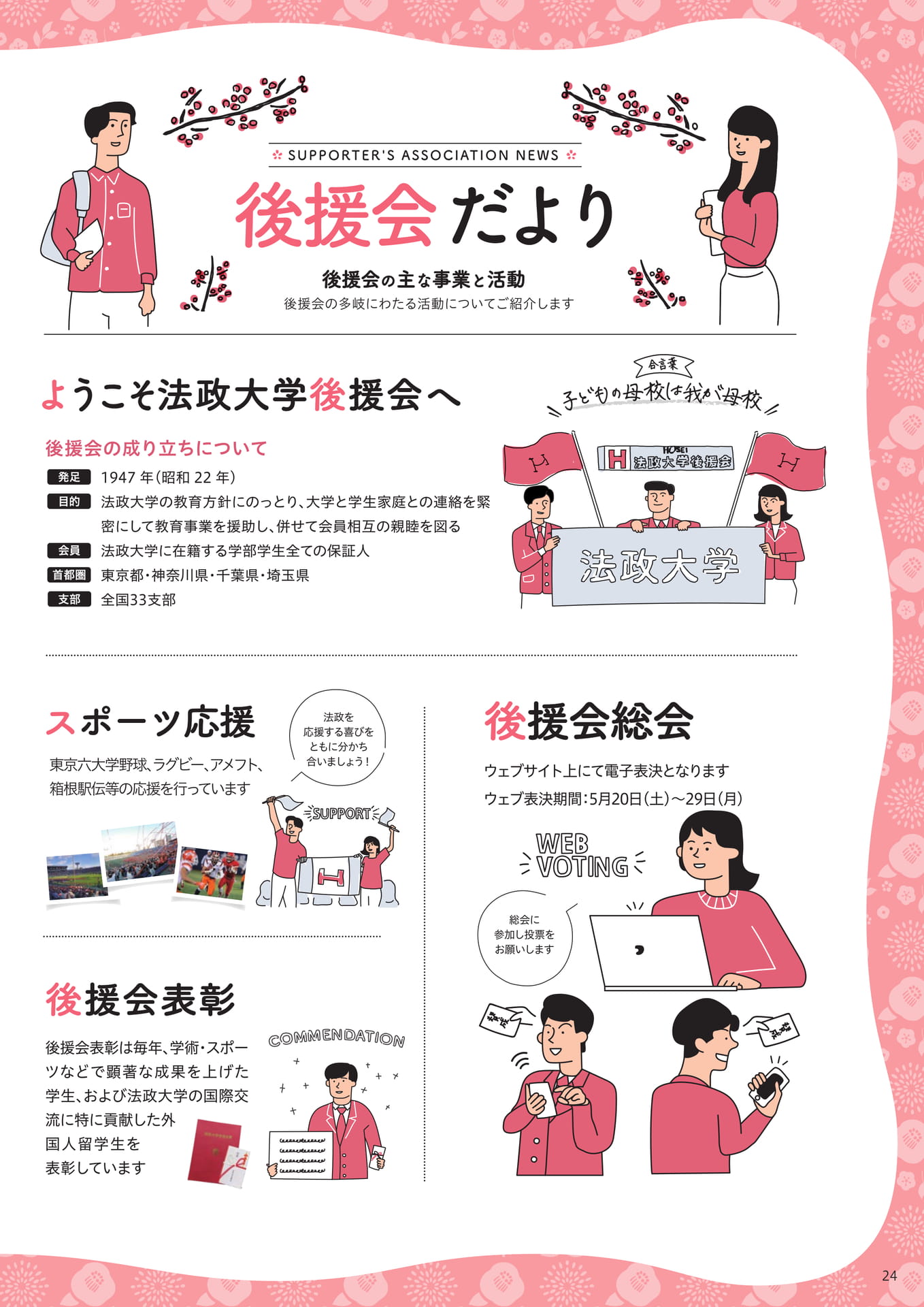 Page 24（24ページ目）