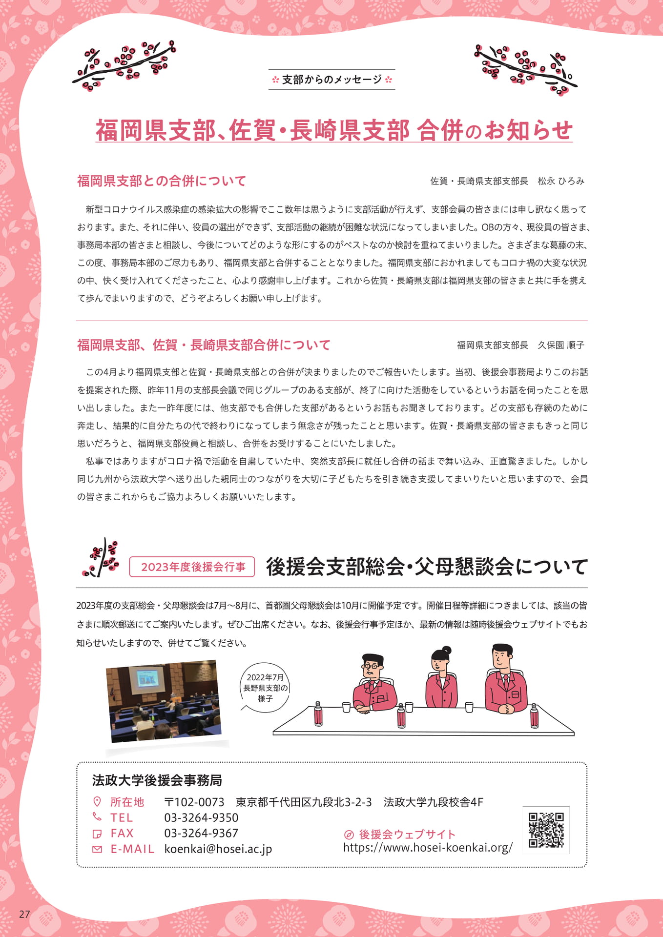Page 27（27ページ目）