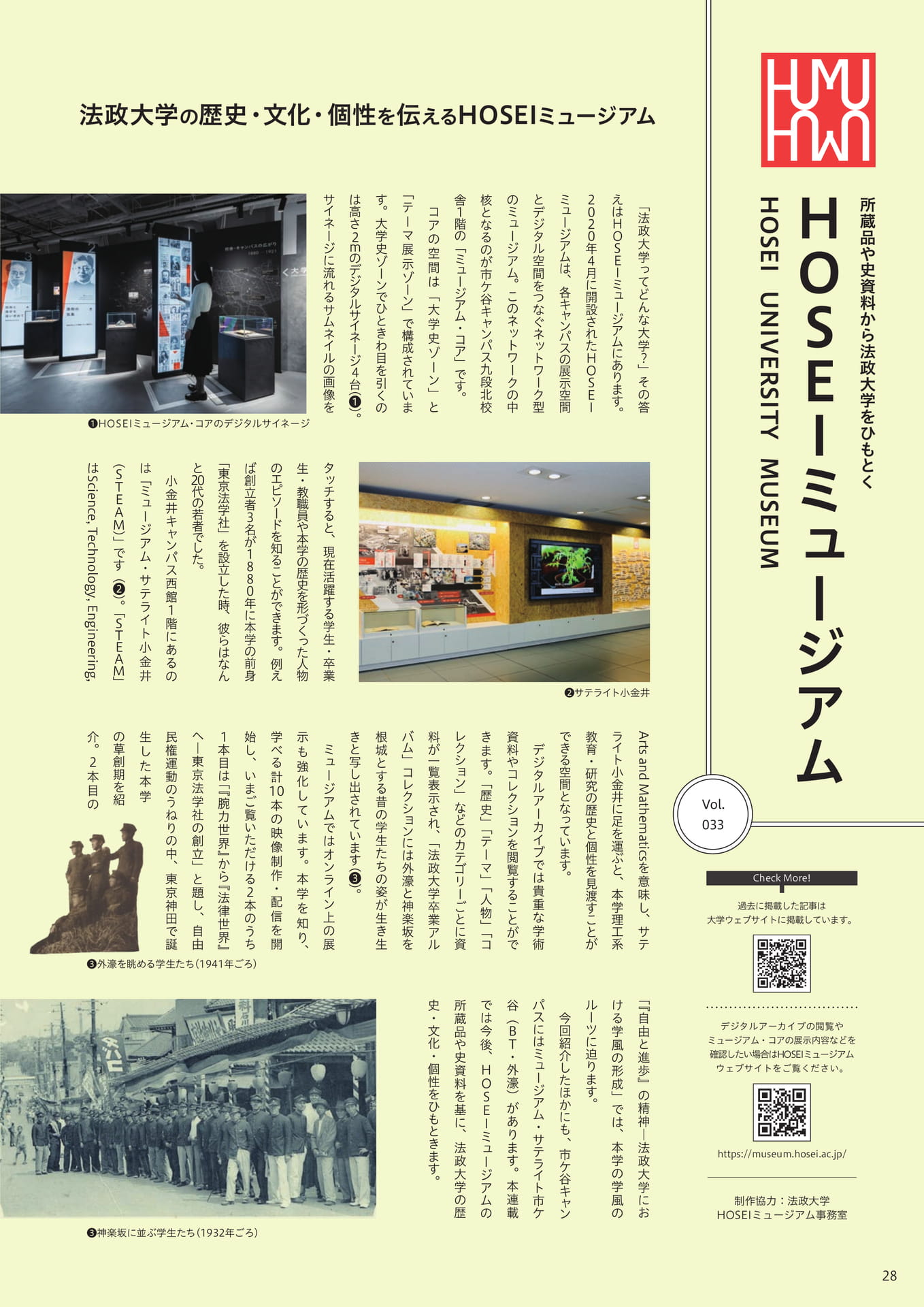 Page 28（28ページ目）