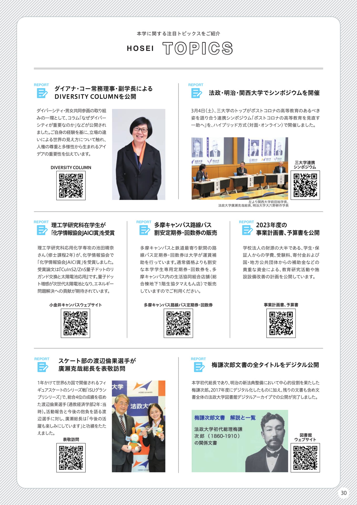 Page 30（30ページ目）