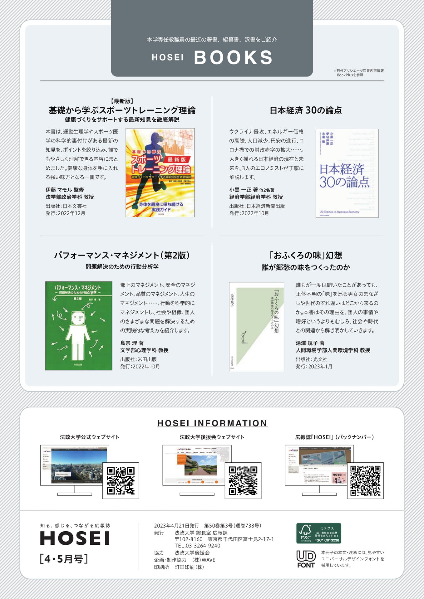 Page 31（31ページ目）