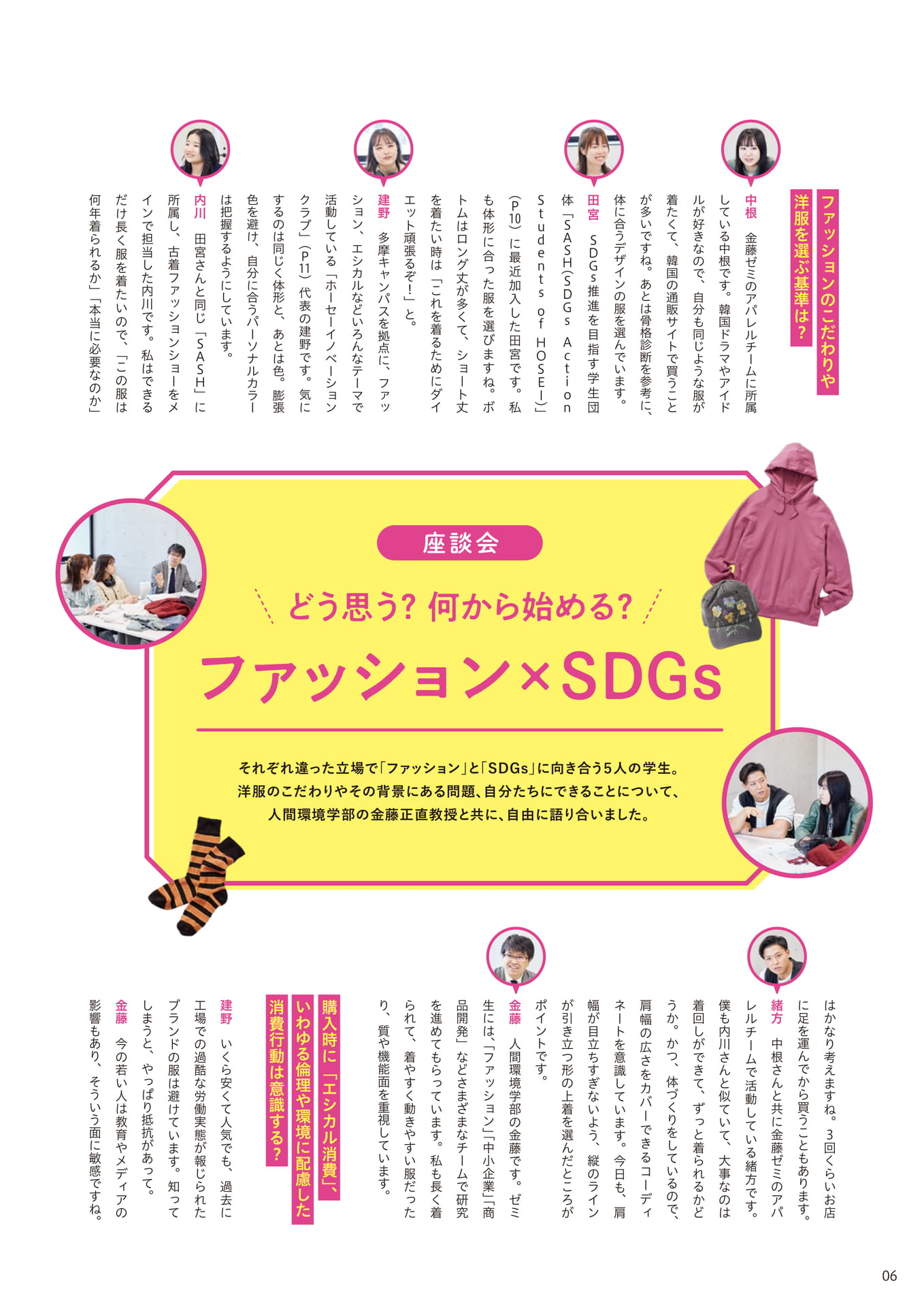 Page 06(6ページ目)