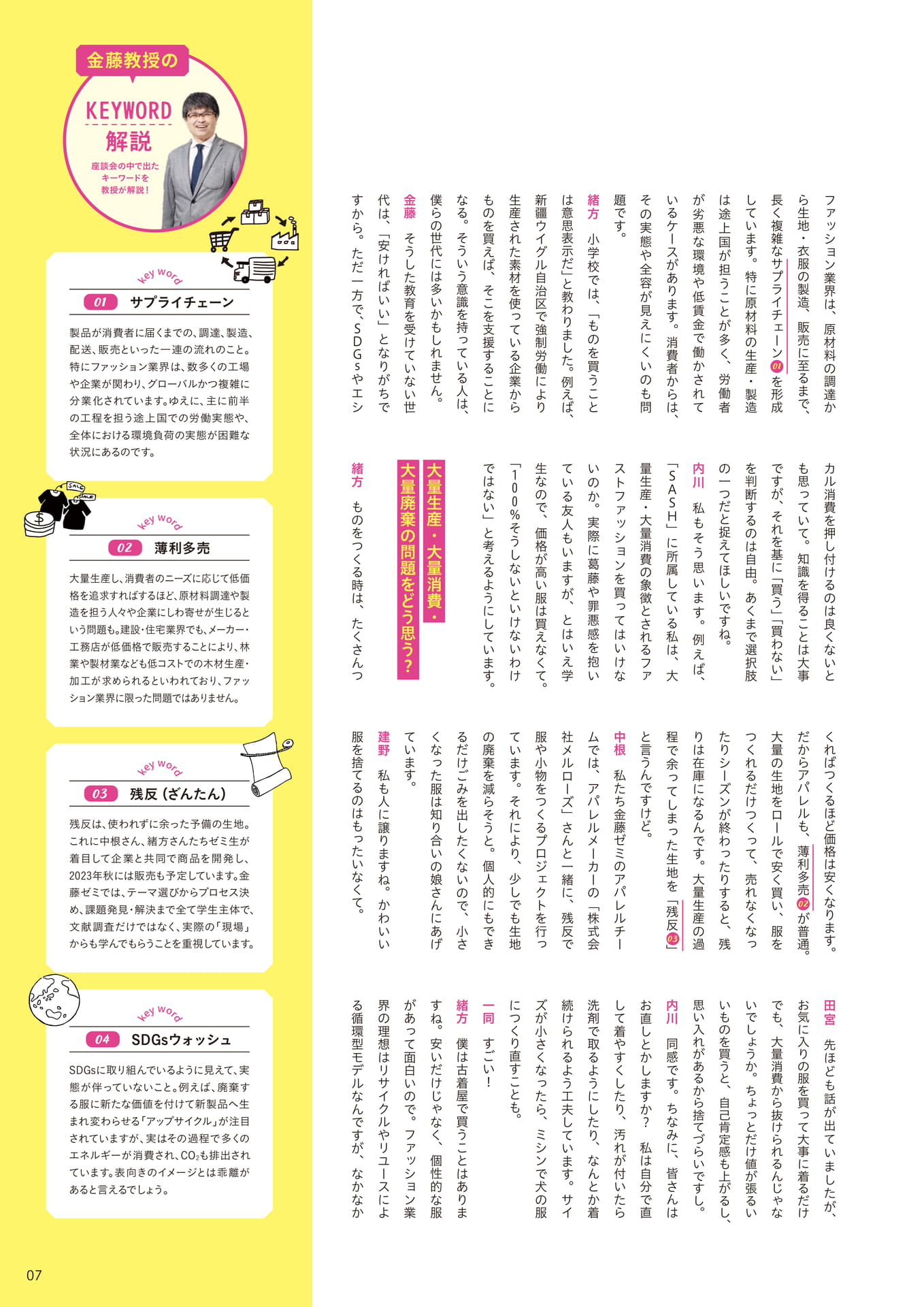 Page 07(7ページ目)