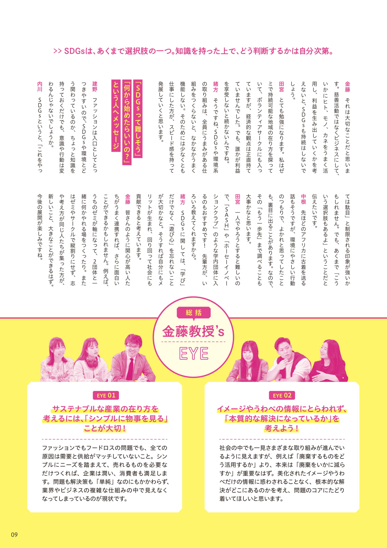Page 09(9ページ目)