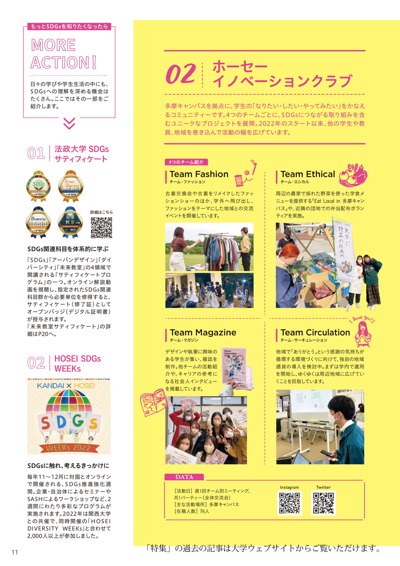Page 11(11ページ目)