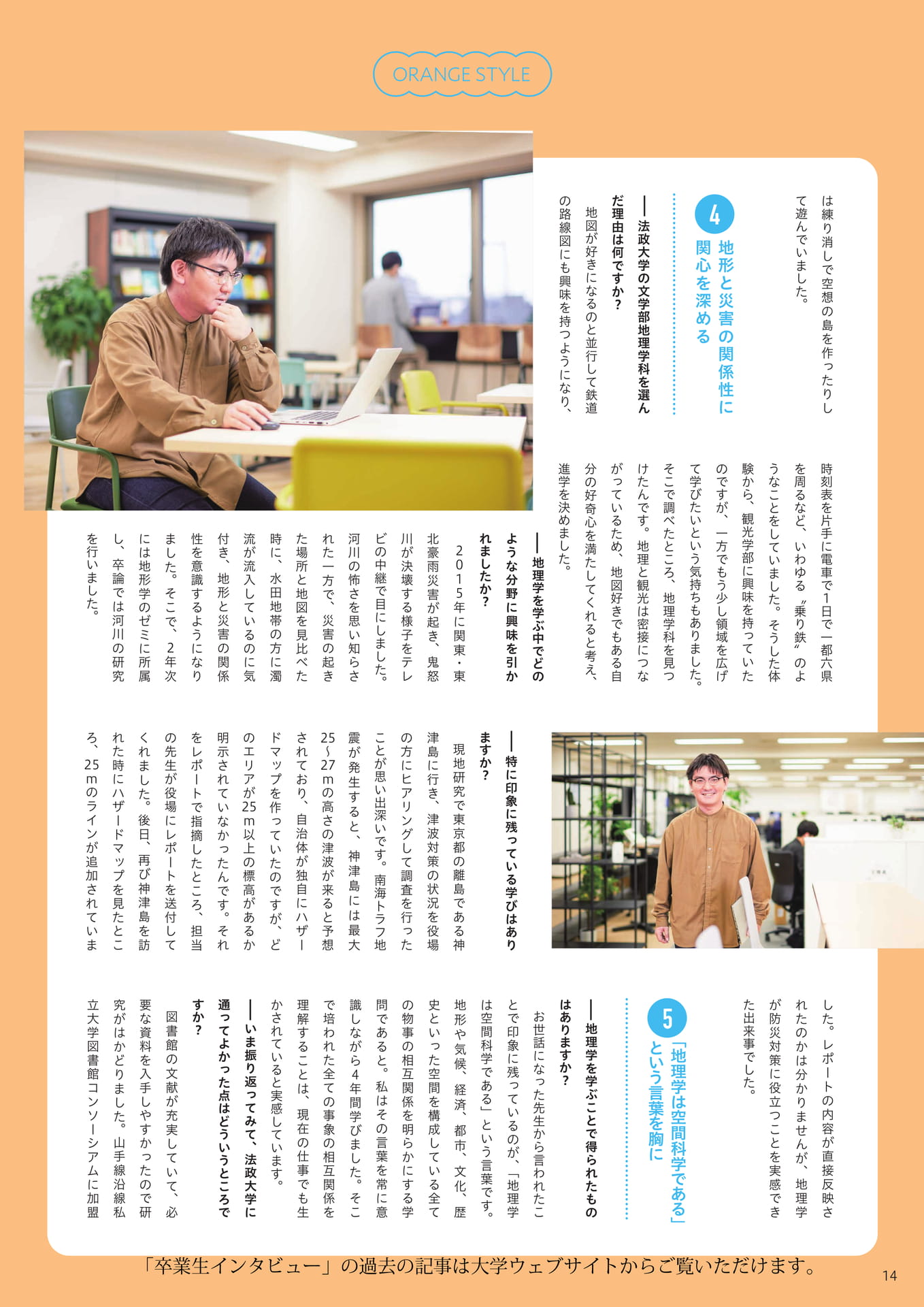 Page 14(14ページ目)