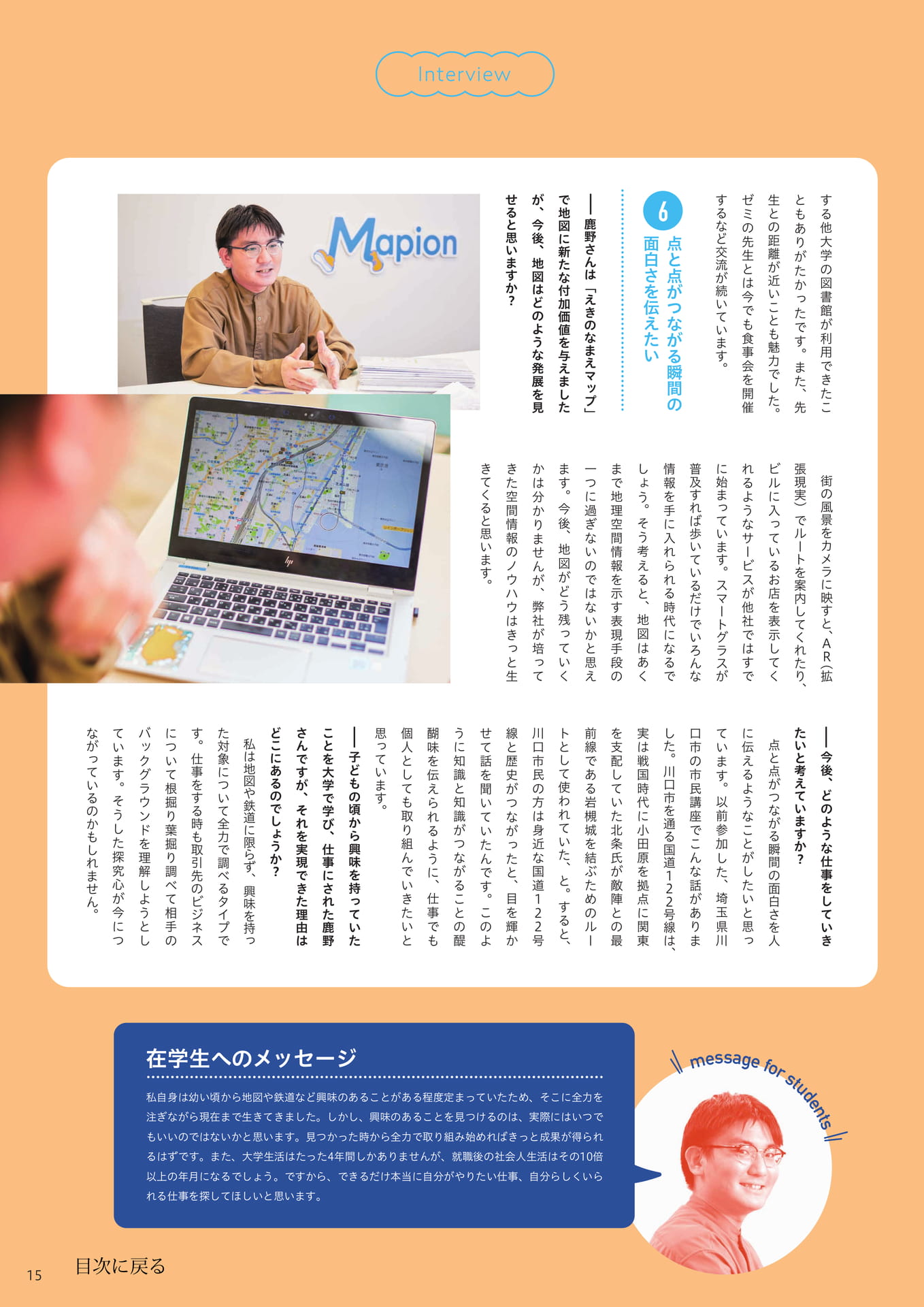 Page 15(15ページ目)